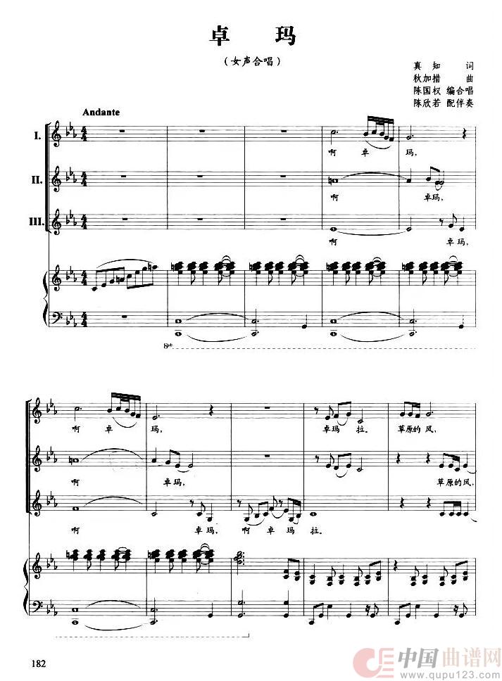 卓玛(三声部合唱线谱、陈国权编合唱)(1)_原文件名:卓0.jpg