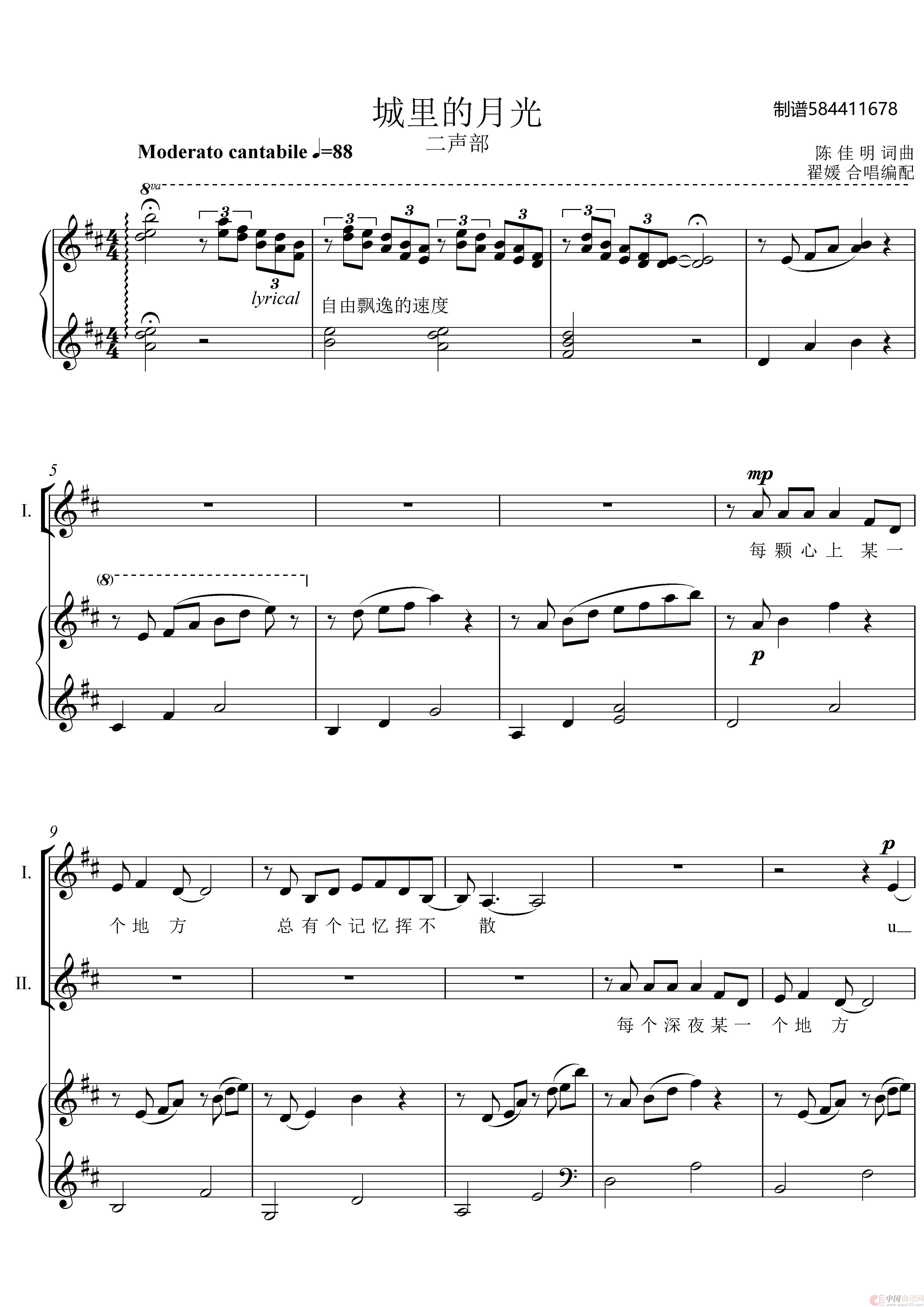 城里的月光二声部合唱谱(1)_原文件名:城里的月光【二声部合唱谱【原调-D-E】9页-LJ_0001.jpg