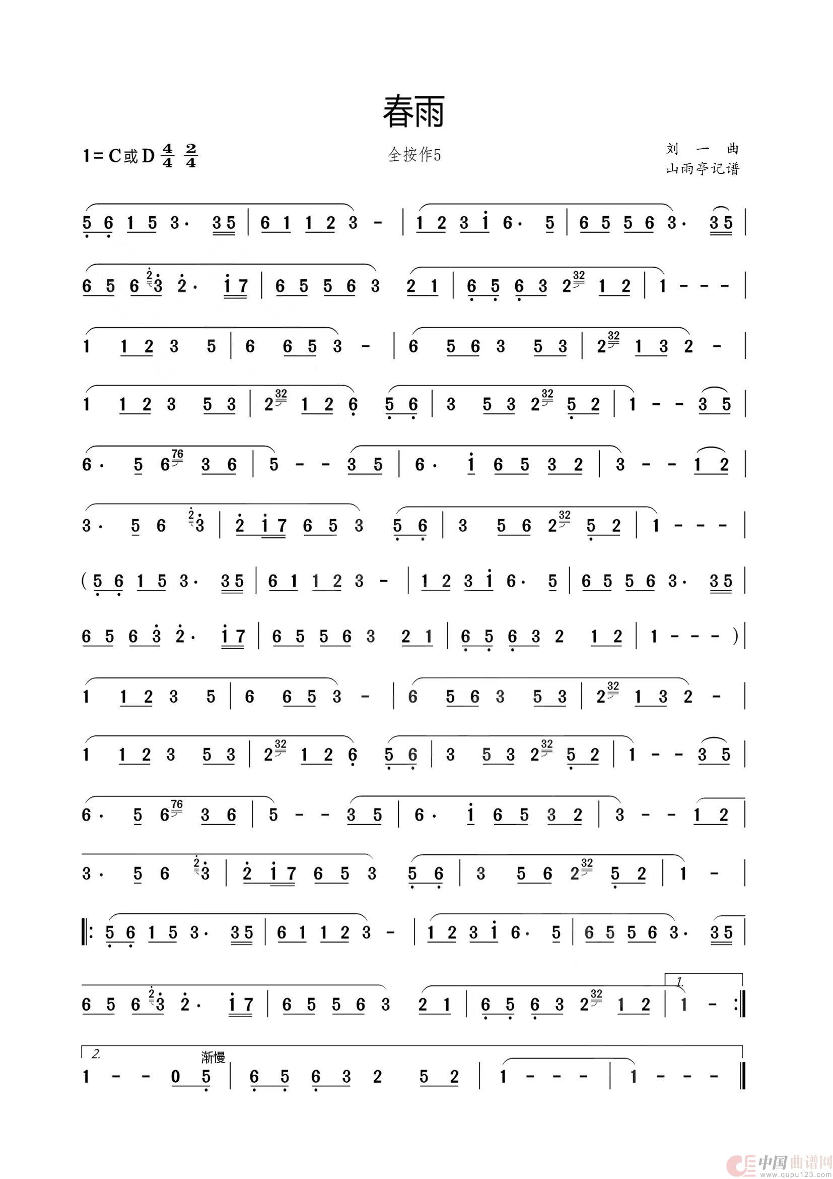 春雨(刘一(笛子曲))(1)_原文件名:春雨.jpg