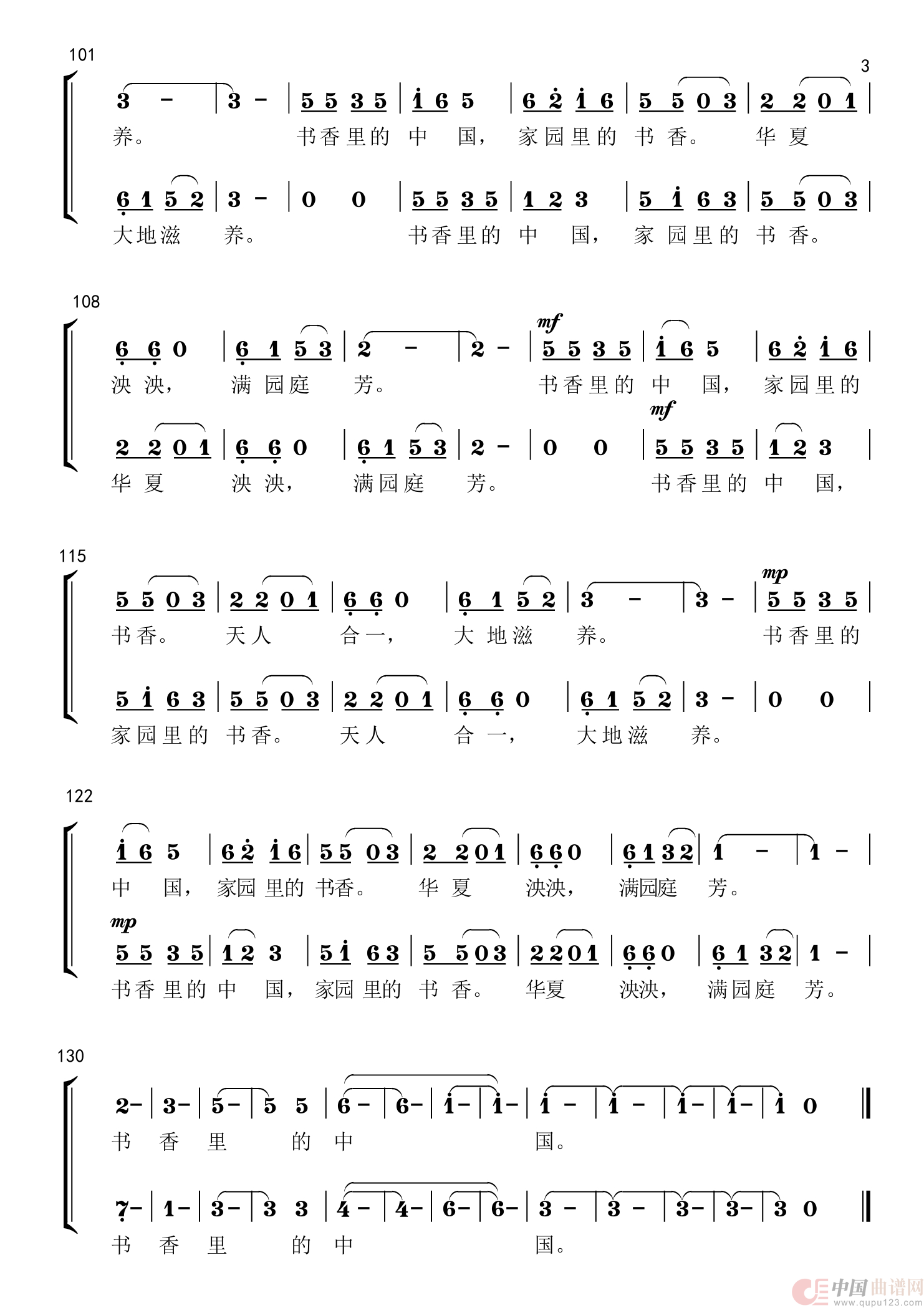 书香里的中国(合唱简谱)(1)_原文件名:3.png