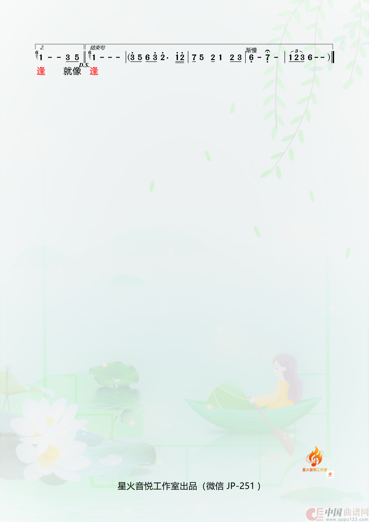 红唇(1)_原文件名:3. 红唇3_Page2.png