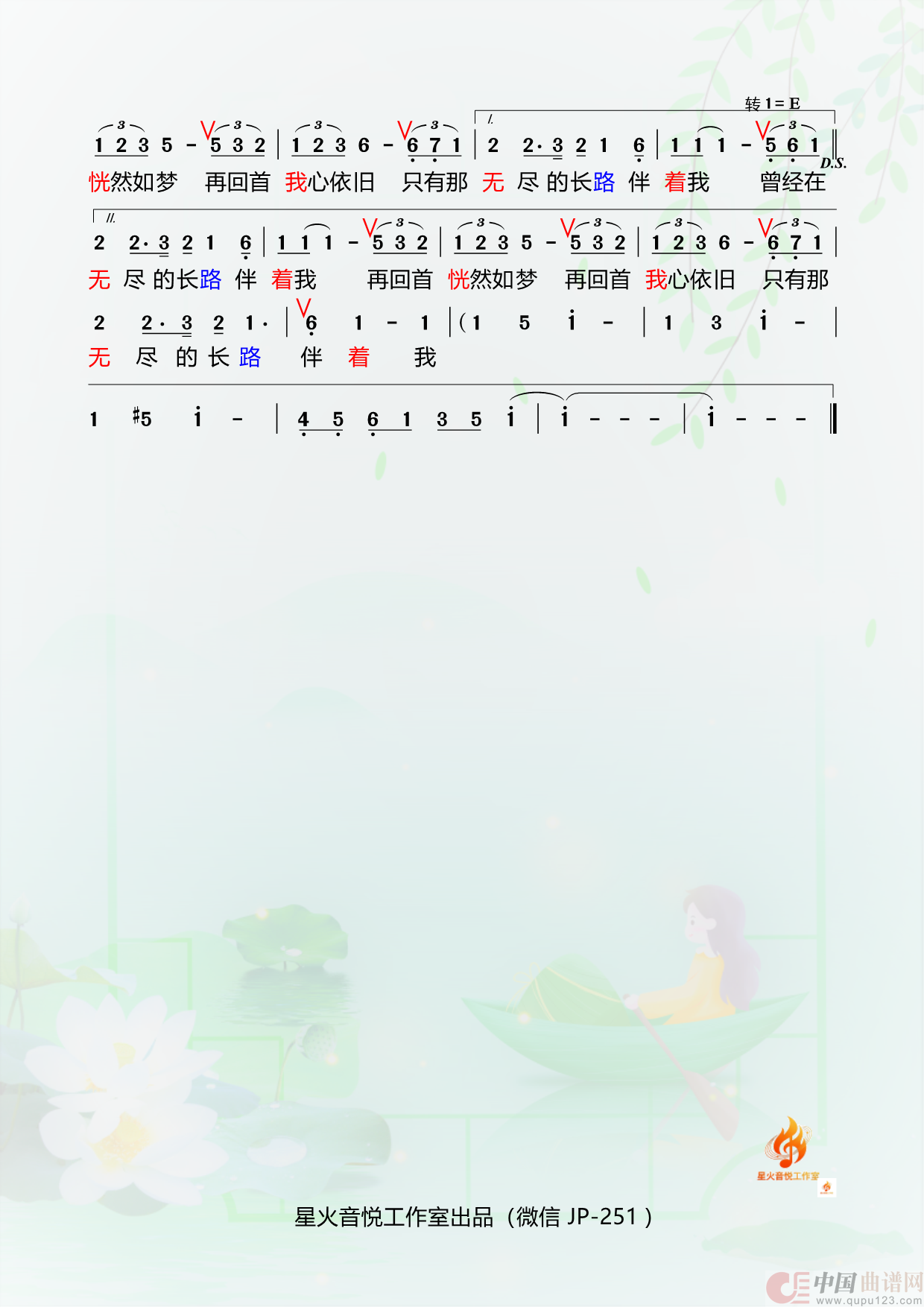 再回首(1)_原文件名:3.再回首_Page2.png