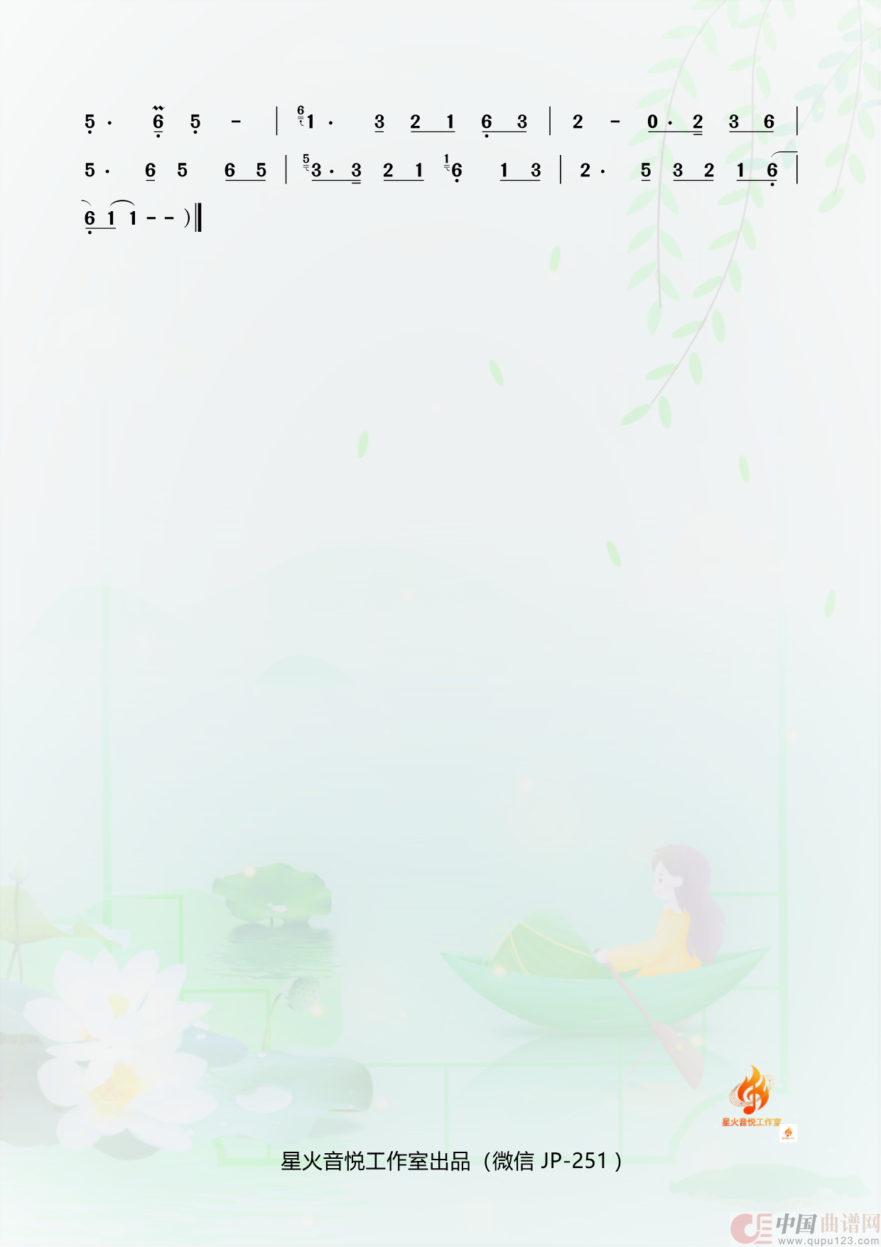 还没有爱够(1)_原文件名:34. 还没有爱够3_Page2.png