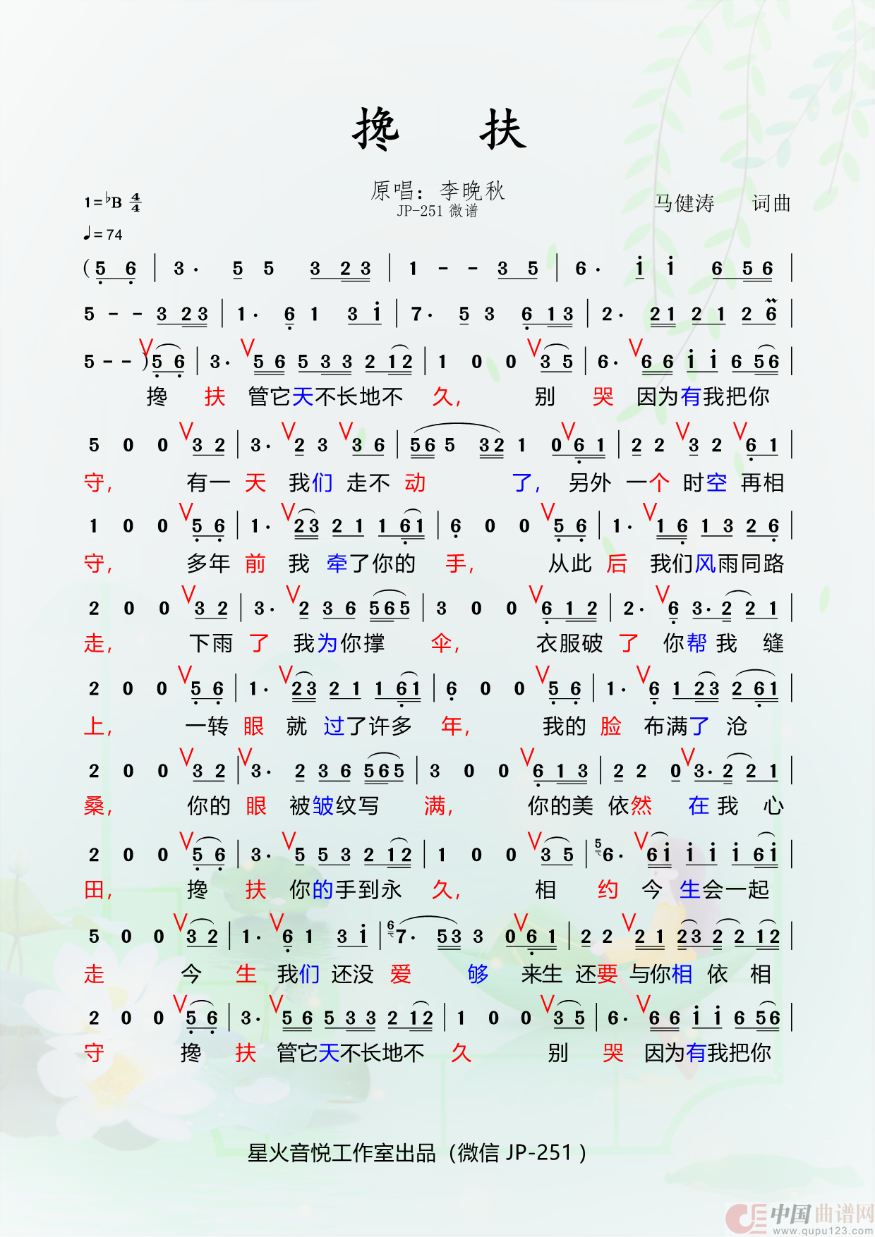 搀扶(1)_原文件名:35. 搀扶3_Page1.png