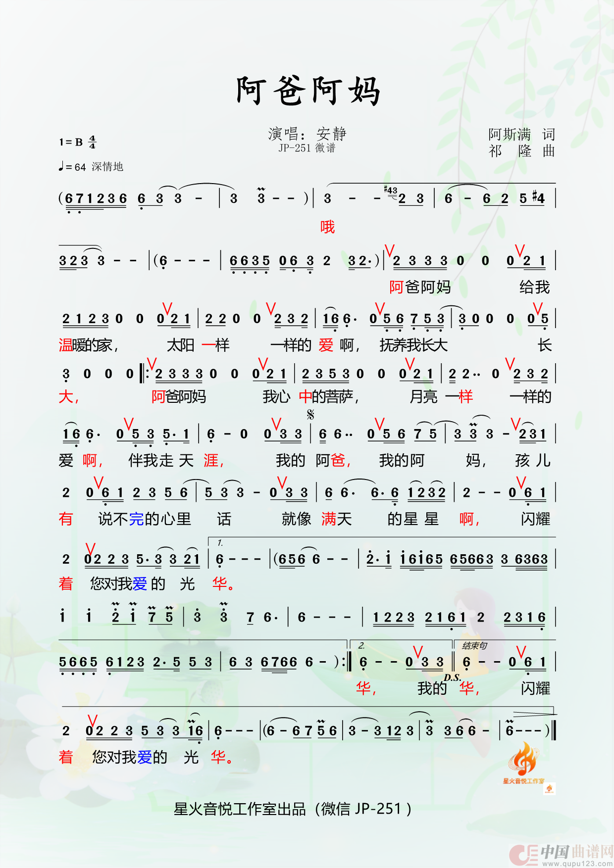阿爸阿妈(1)_原文件名:3阿爸阿妈3.png