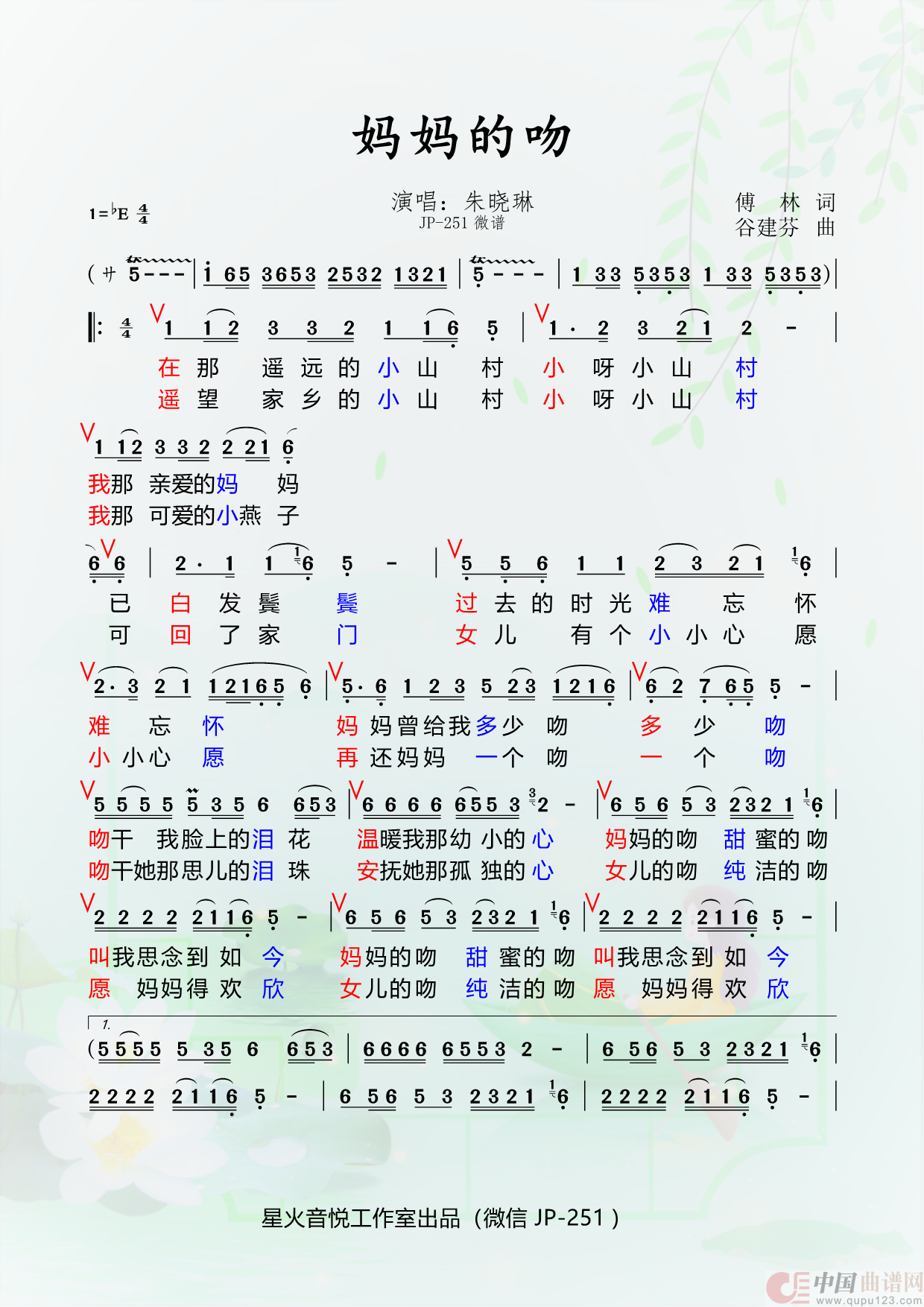 妈妈的吻(1)_原文件名:4.妈妈的吻3_Page1.png