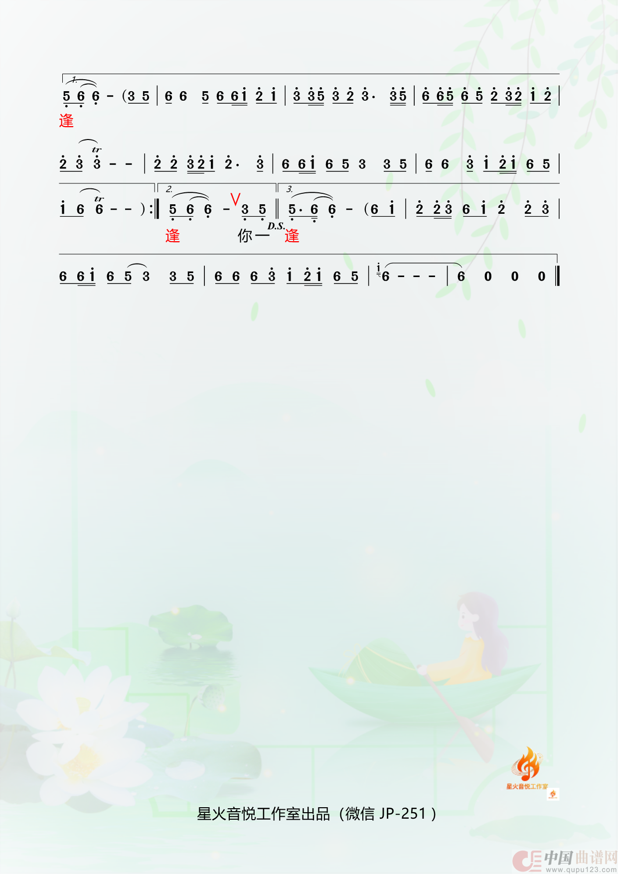 你一走心就空(1)_原文件名:46. 你一走心就空3_Page2.png