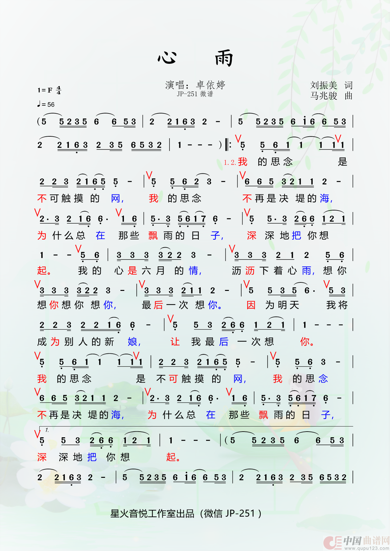 心雨(1)_原文件名:47.心雨3 _Page1.png
