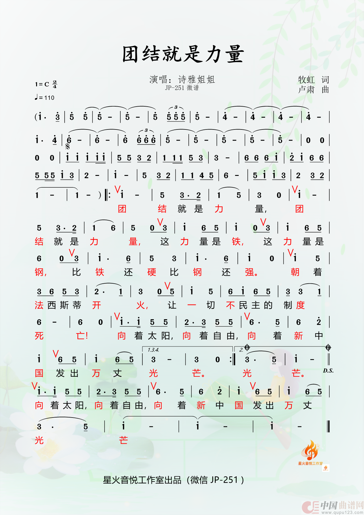 团结就是力量(1)_原文件名:50. 团结就是力量3.png