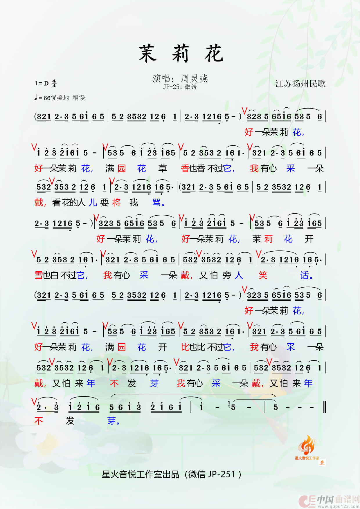 茉莉花(1)_原文件名:51. 茉莉花3.png
