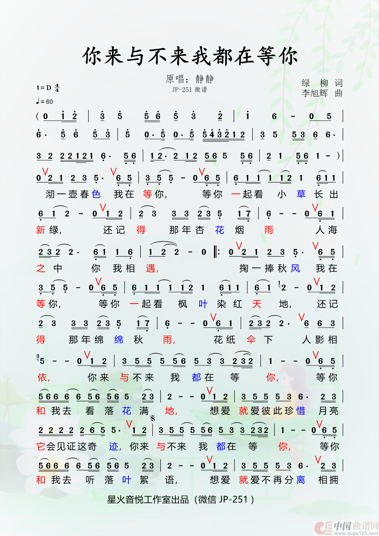你来与不来我都在等你(1)_原文件名:52.来与不来我都在等你3_Page1.png
