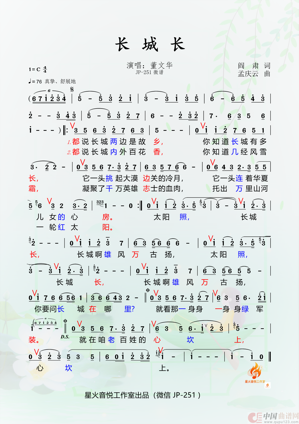 长城长(1)_原文件名:58.长城长2.png