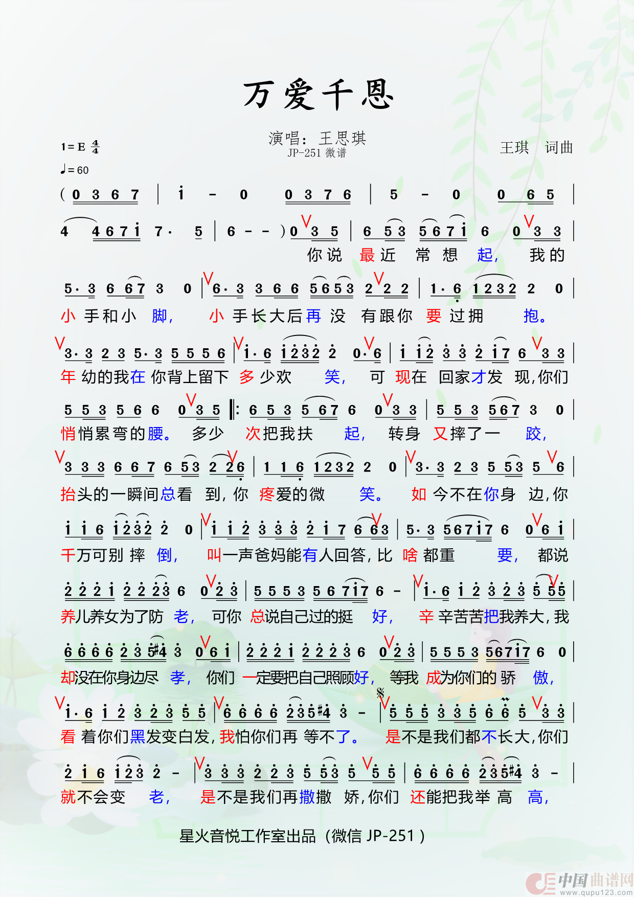 万爱千恩(1)_原文件名:6.万爱千恩3_Page1.png