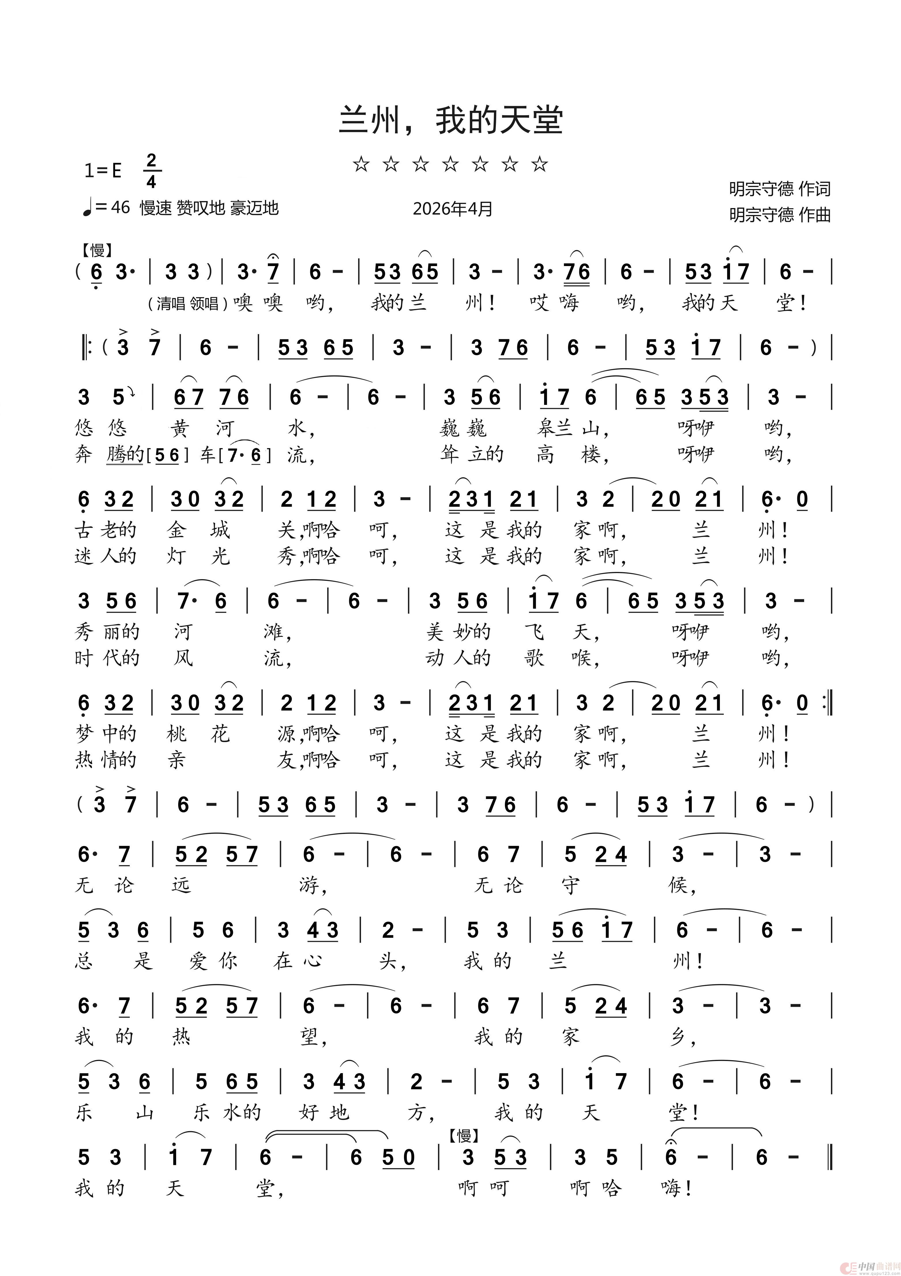 兰州,我的天堂(1)_原文件名:兰州,我的天堂.jpg