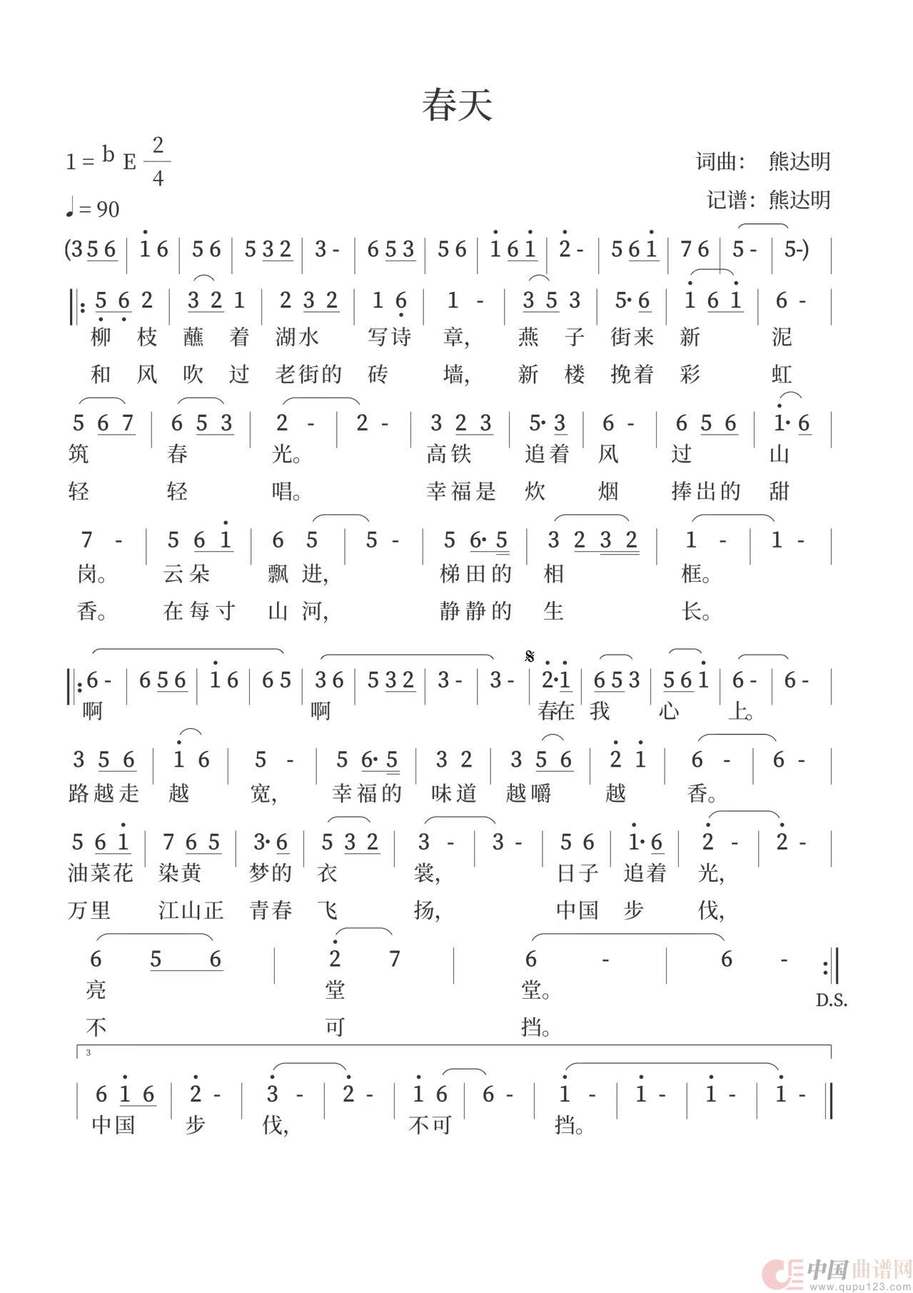 春天(1)_原文件名:春天.jpg