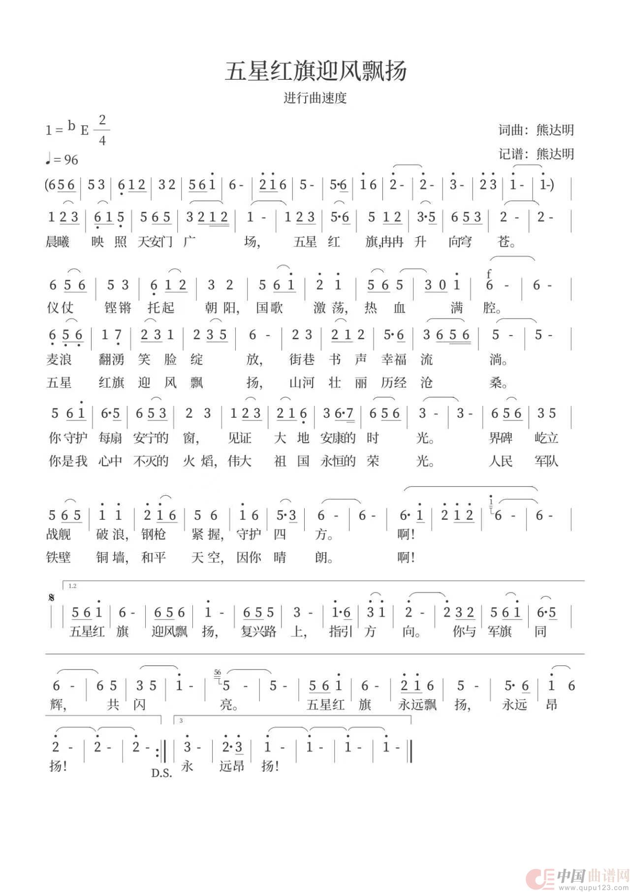 五星红旗迎风飘扬(1)_原文件名:五星红旗迎风飘扬.jpg