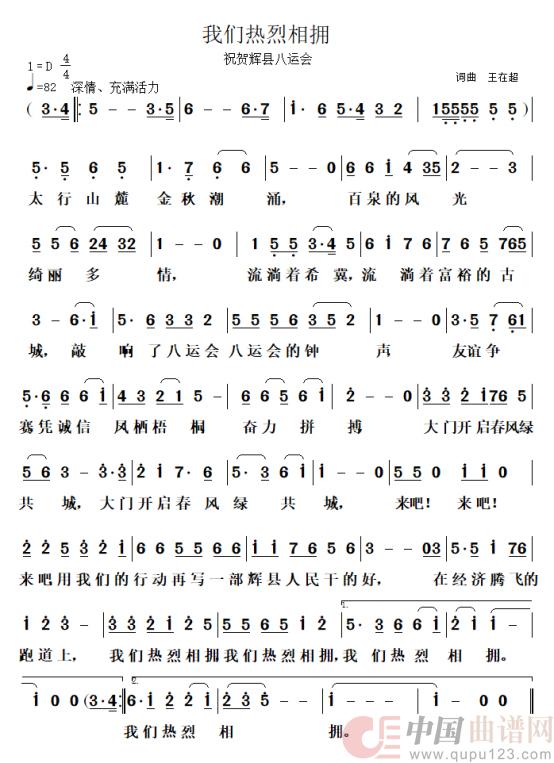 我们热烈相拥(1)_原文件名:我们热烈相拥 拷贝.jpg