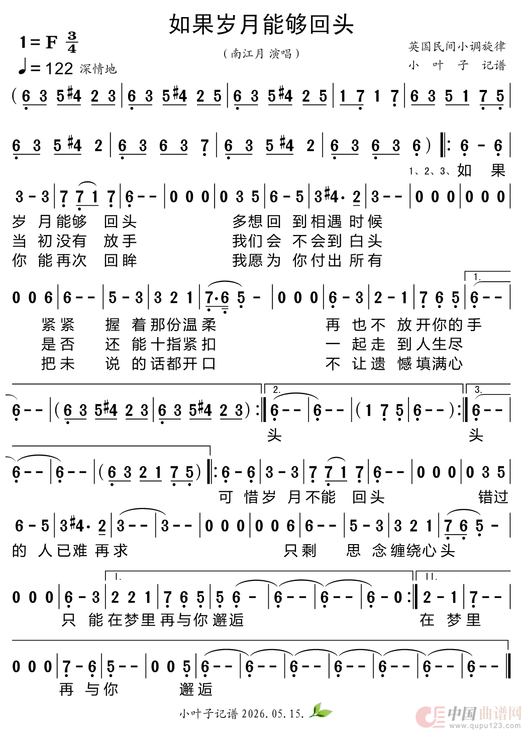 如果岁月能够回头(1)_原文件名:如果岁月能够回头.png
