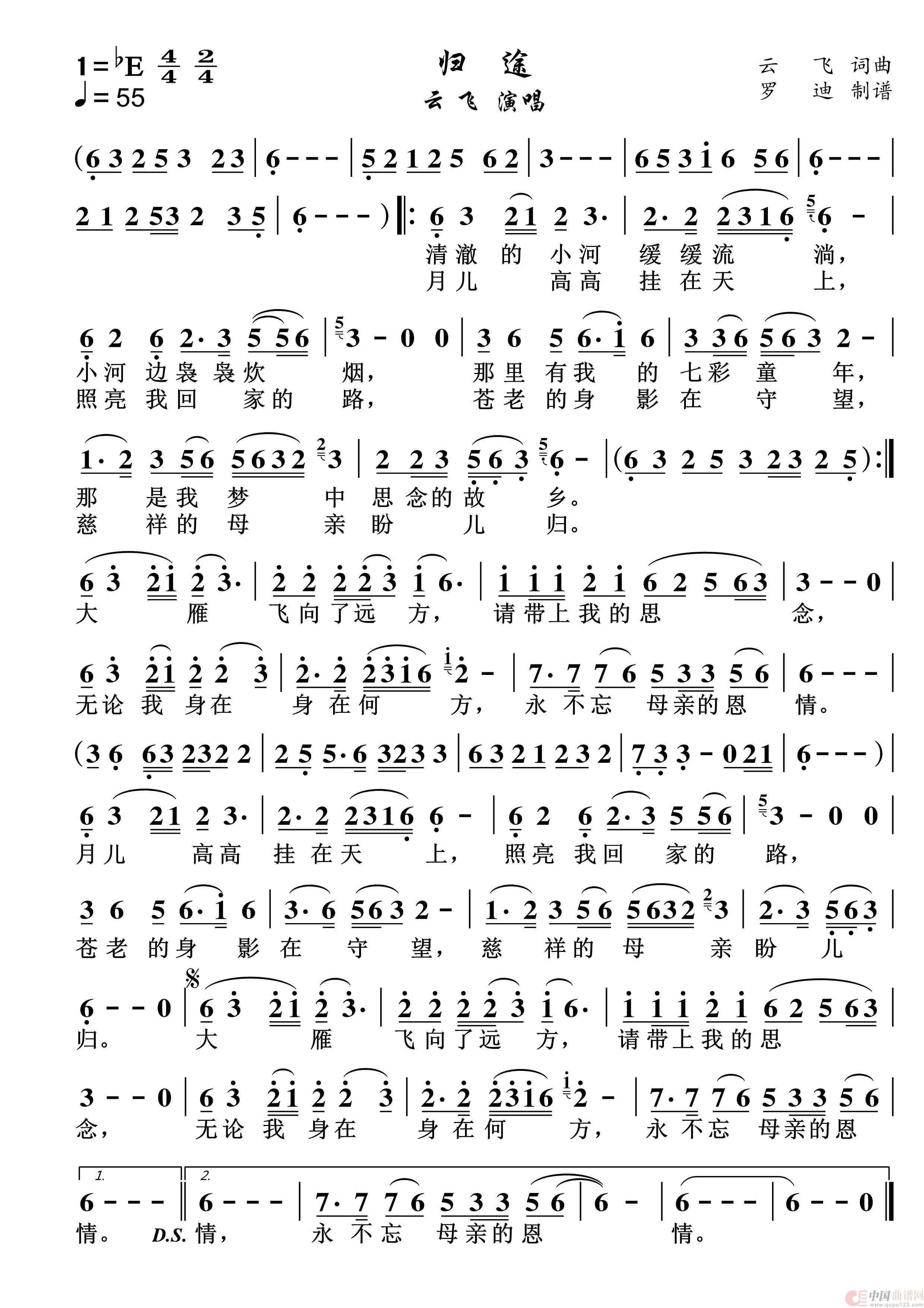 归途(1)_原文件名:归途.jpg