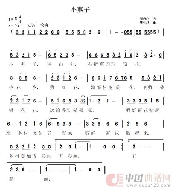 小燕子(1)_原文件名:小燕子拷贝.jpg