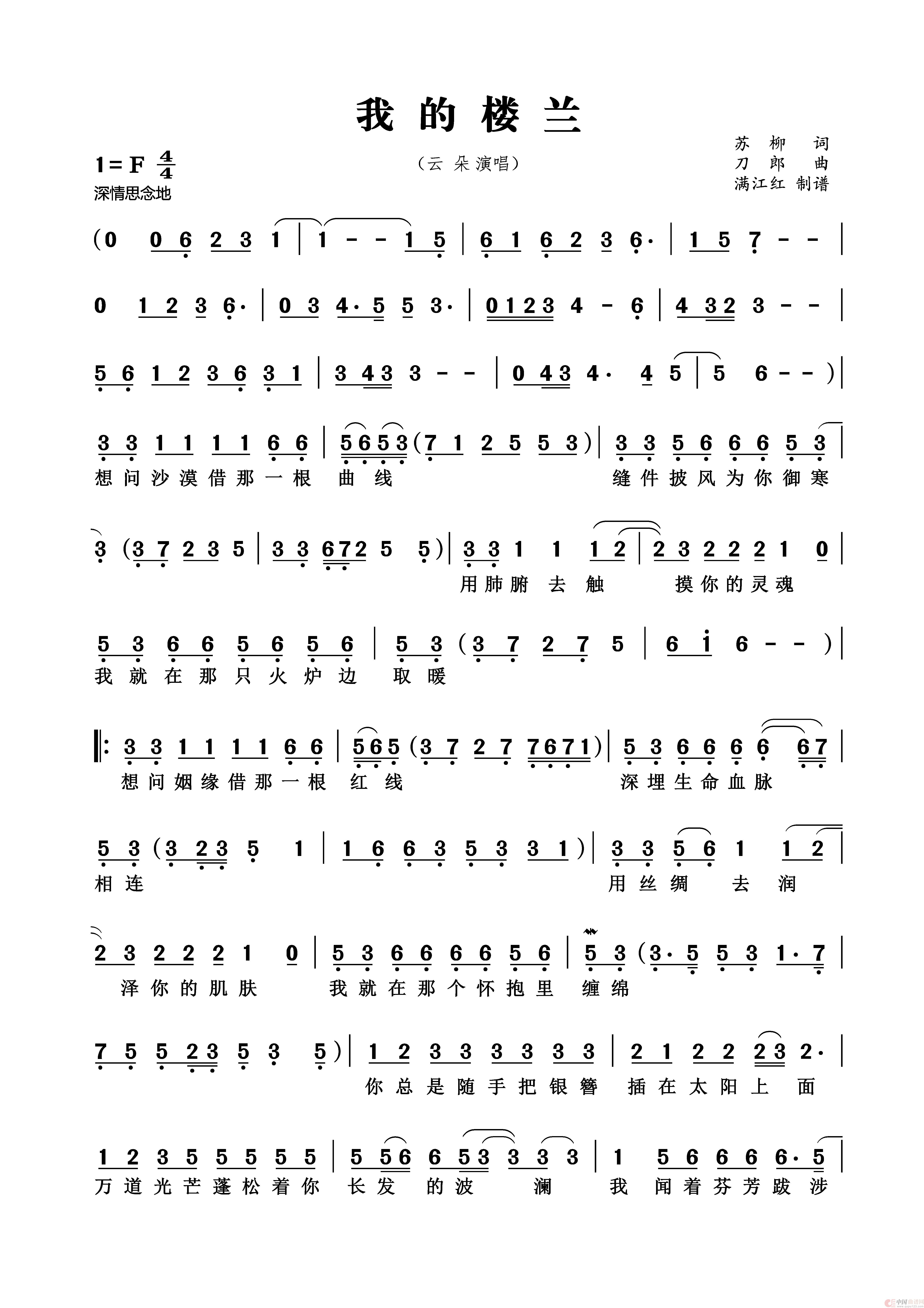 我的楼兰(1)_原文件名:我的楼兰_页面_1.jpg
