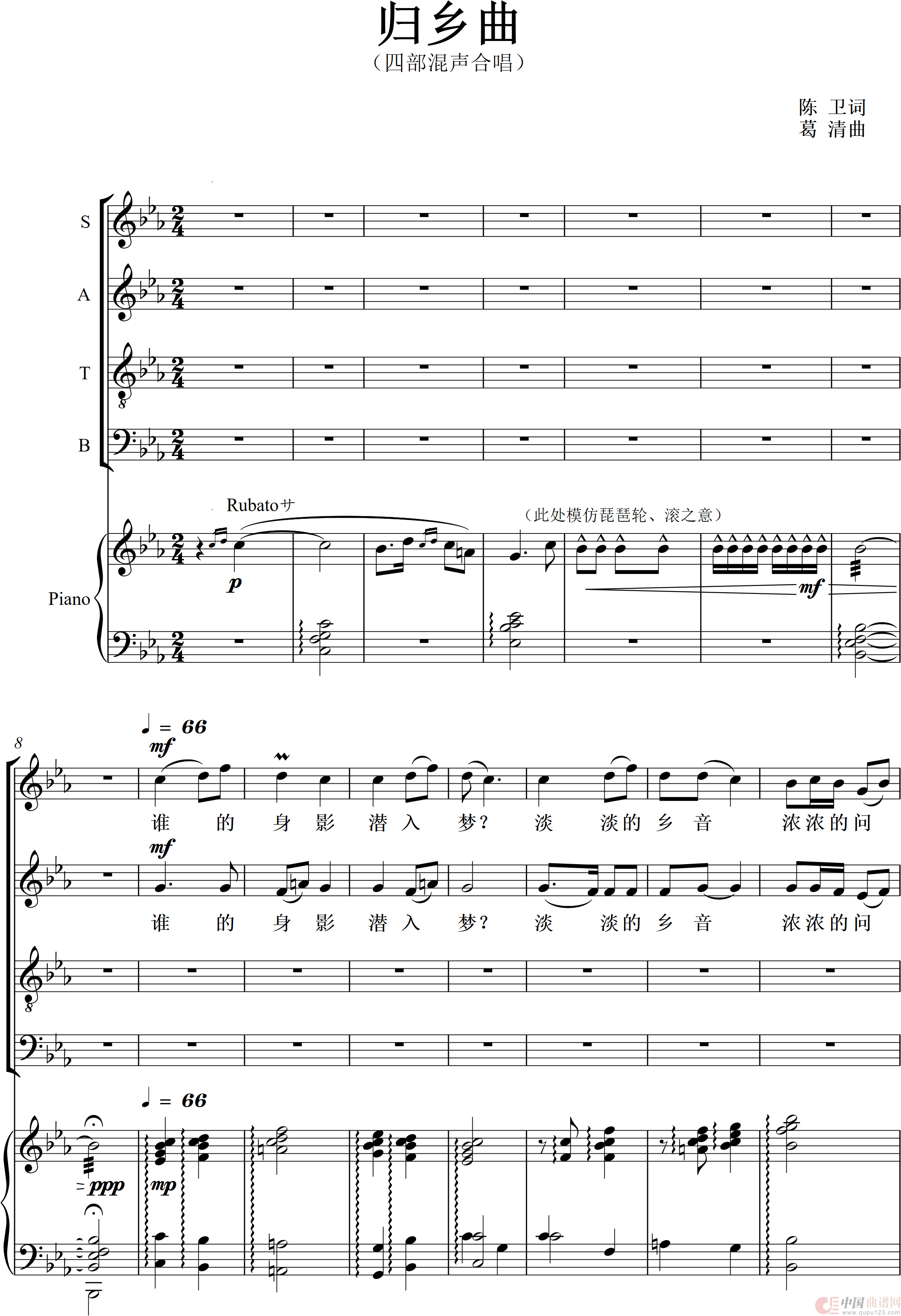 归乡曲(四部混声合唱)(1)_原文件名:合唱归乡曲_0001.png