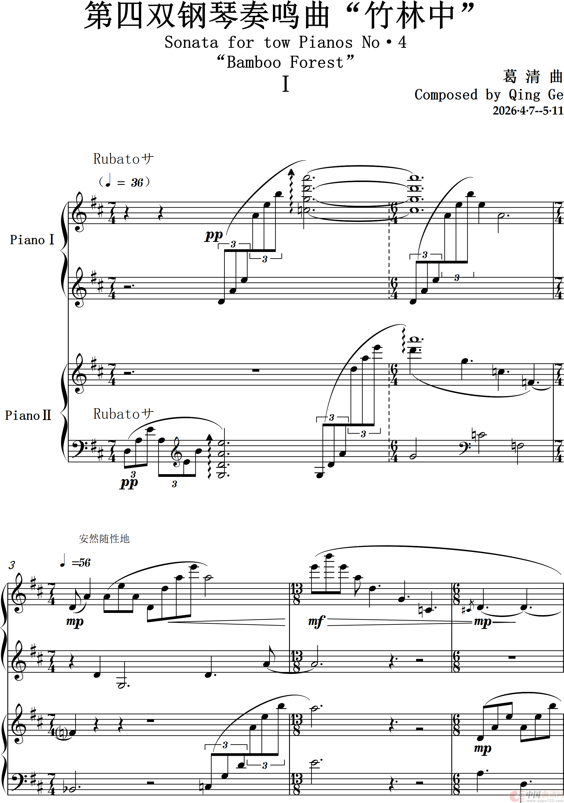 第四双钢琴奏鸣曲“竹林中”( Sonata for tow Pianos No·2 “Lofty ambition”)(1)_原文件名:第四双钢琴奏鸣曲“竹林中“第一乐章_0001.png