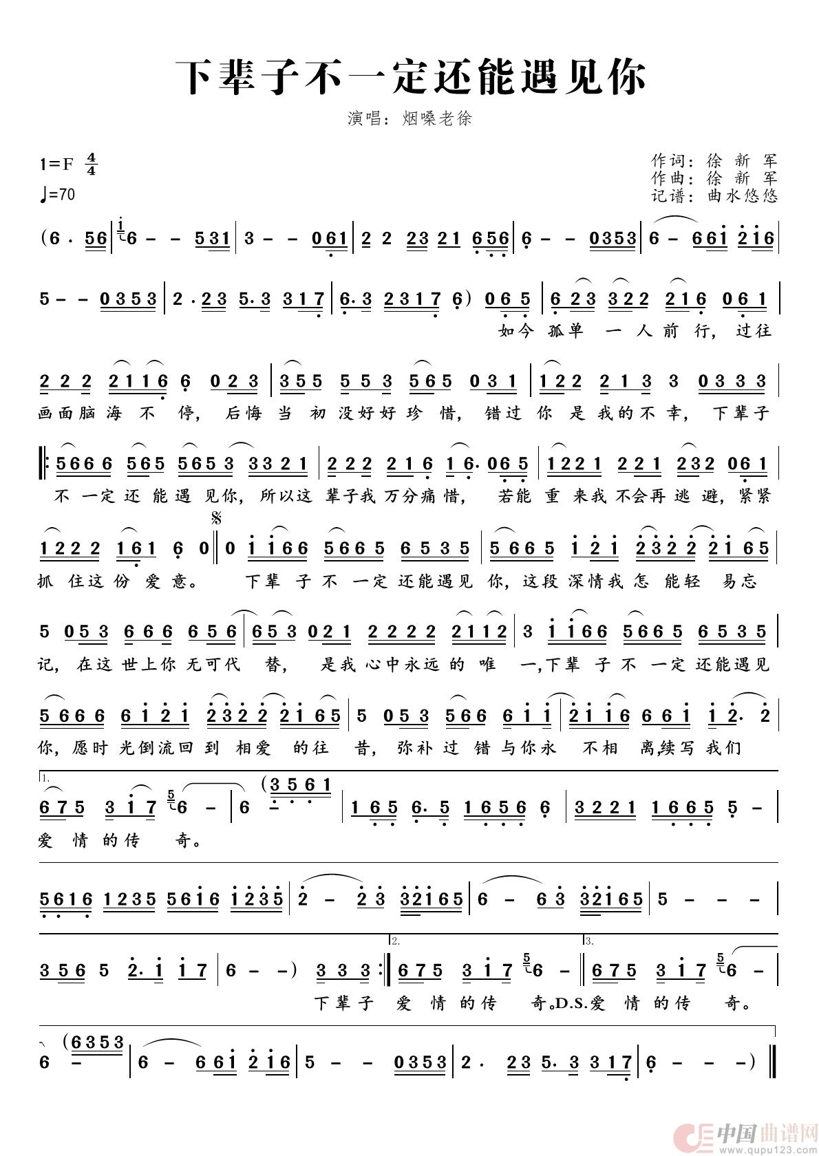 下辈子不一定还能遇见你(1)_原文件名:下辈子不一定还能遇见你.jpg