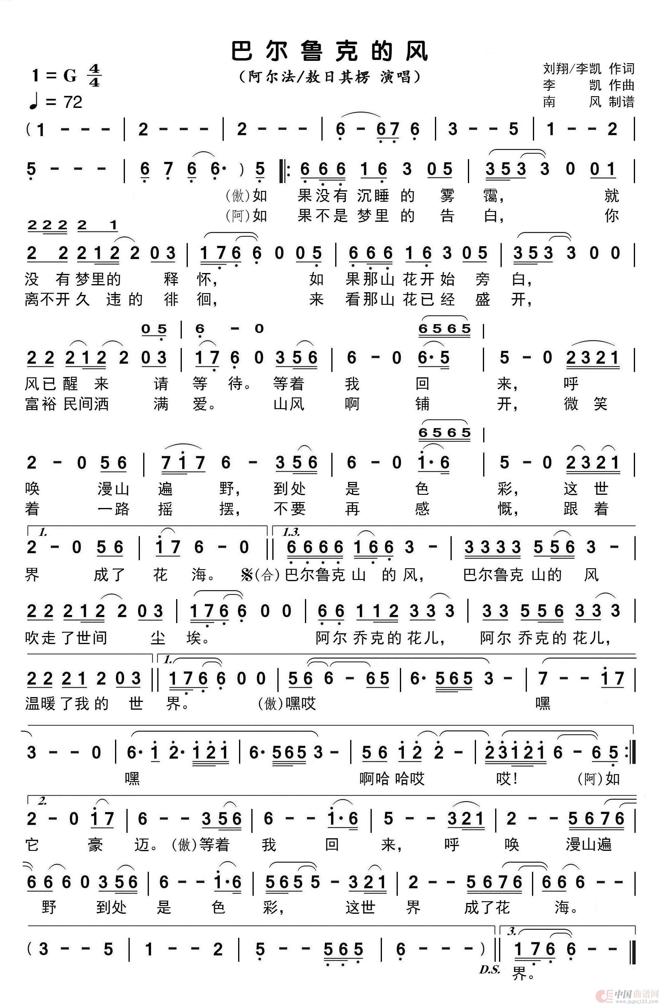 巴尔鲁克的风(1)_原文件名:1.png