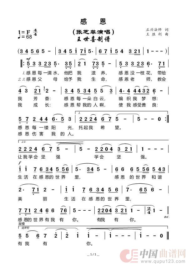 感恩(1)_原文件名:感恩.jpg