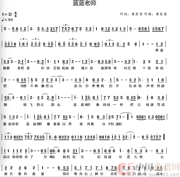 蓝蓝老师(1)_原文件名:5ee544e39ca34d0671377b2f9e97cf89.png