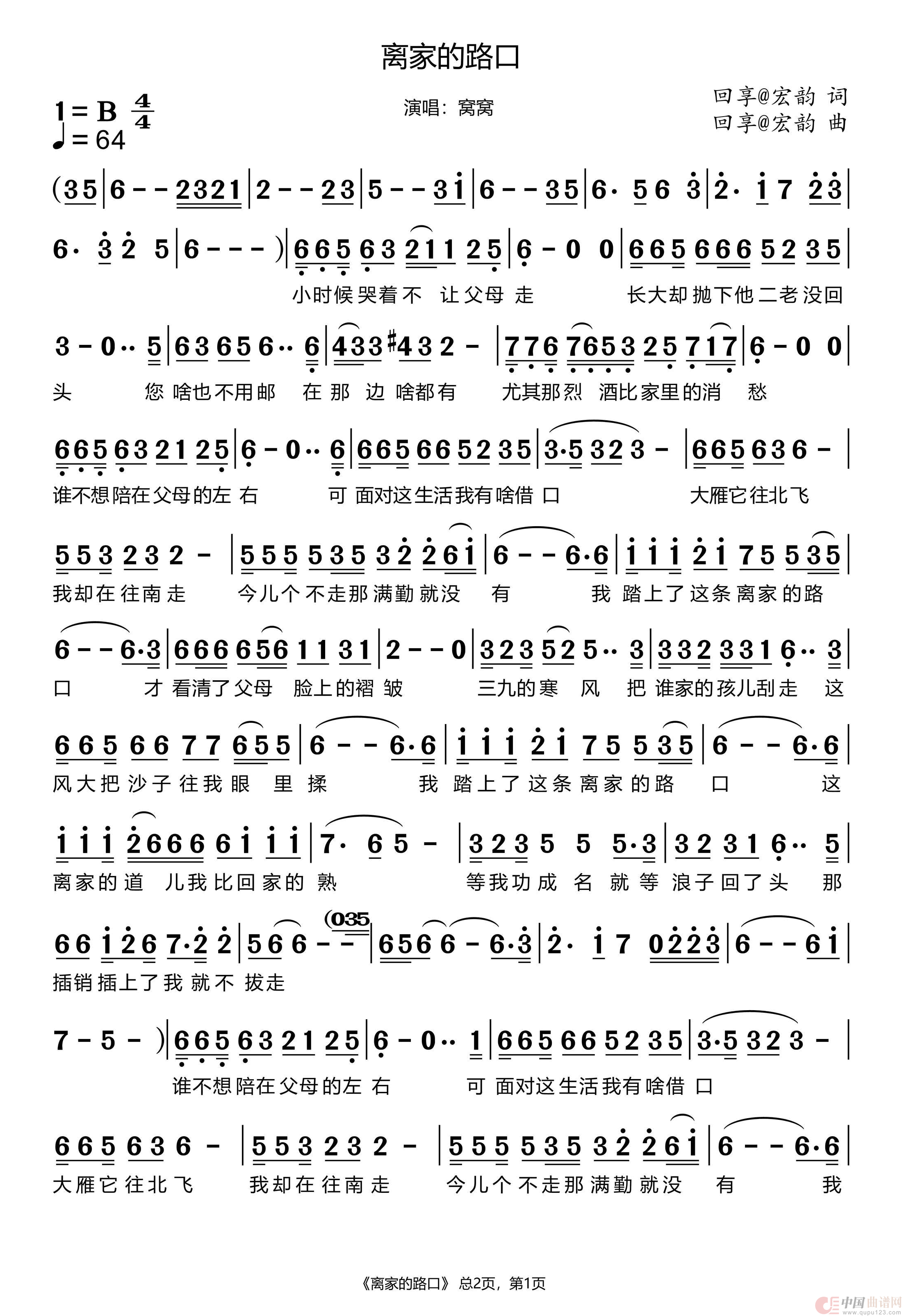 离家的路口(1)_原文件名:1.png