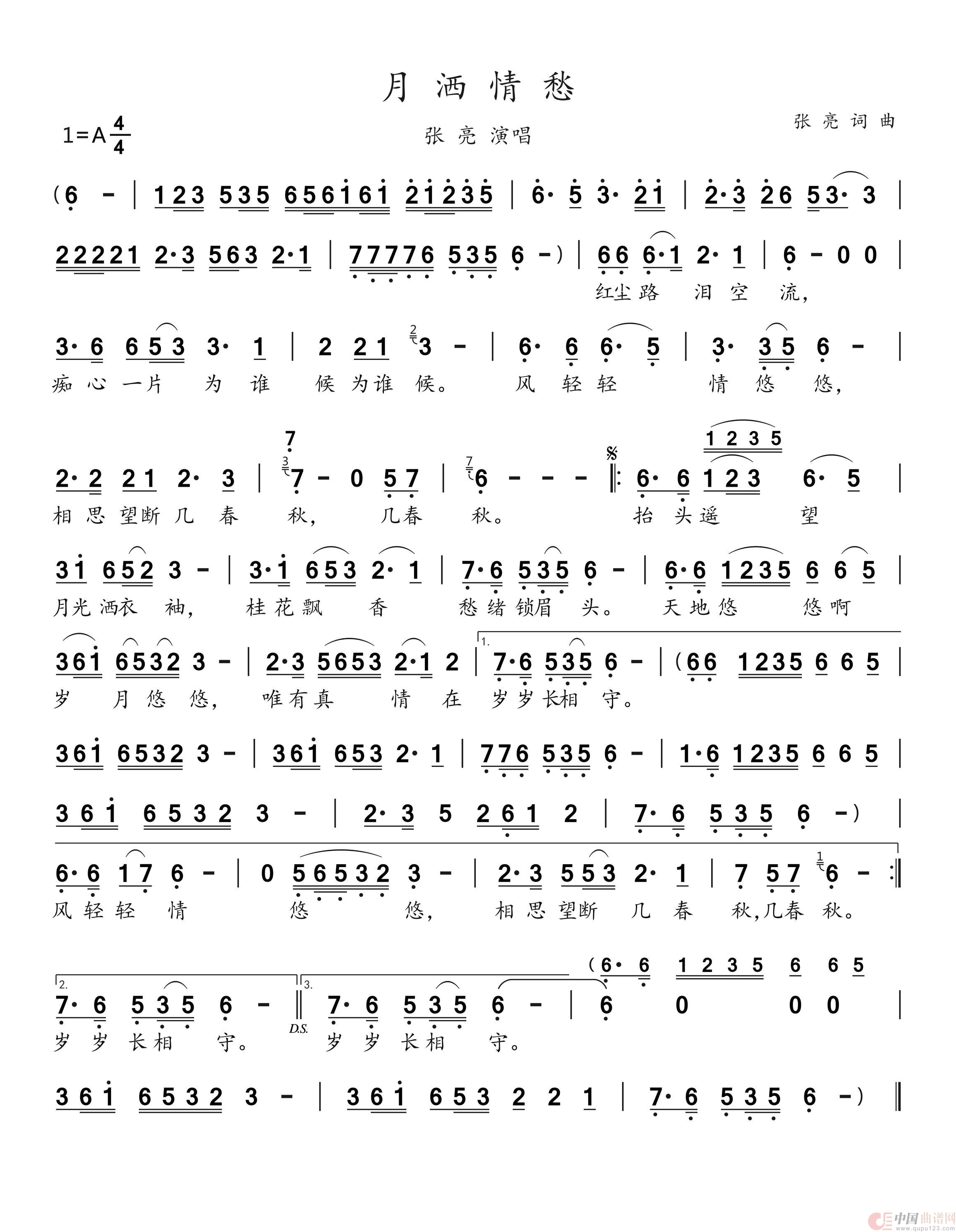 月洒情愁(1)_原文件名:1.png