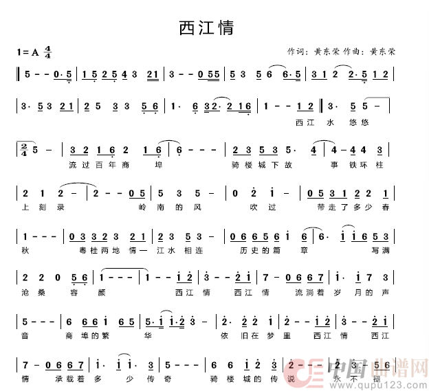 西江情(1)_原文件名:b3dd7a5fb15a189687e7595b3b9b835a.png