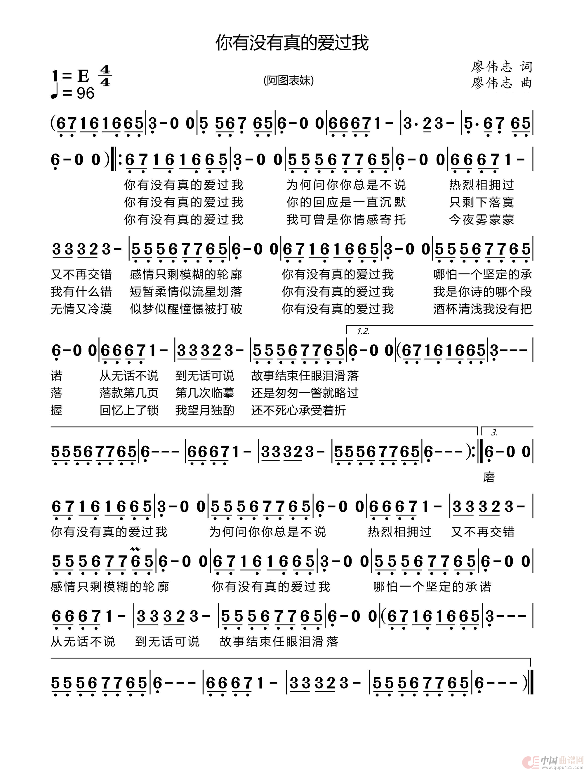 你有没有真的爱过我(1)_原文件名:2026060507002194902.png