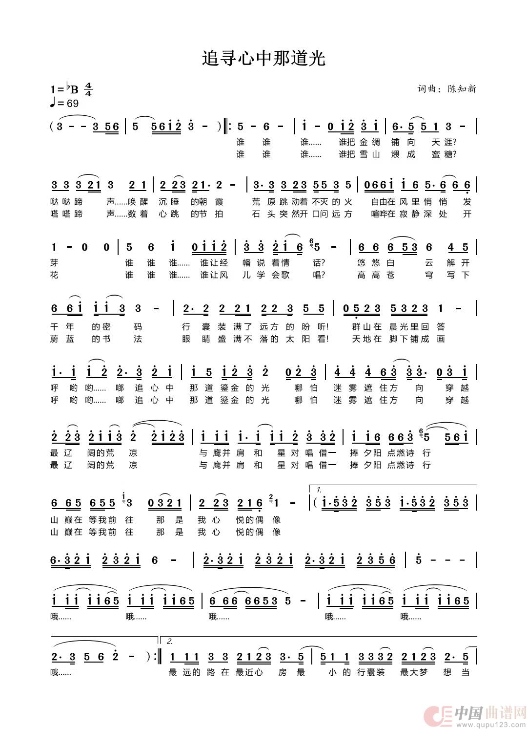 追寻心中那道光(1)_原文件名:961893230dd3599855008dfdcb36cd50.jpg