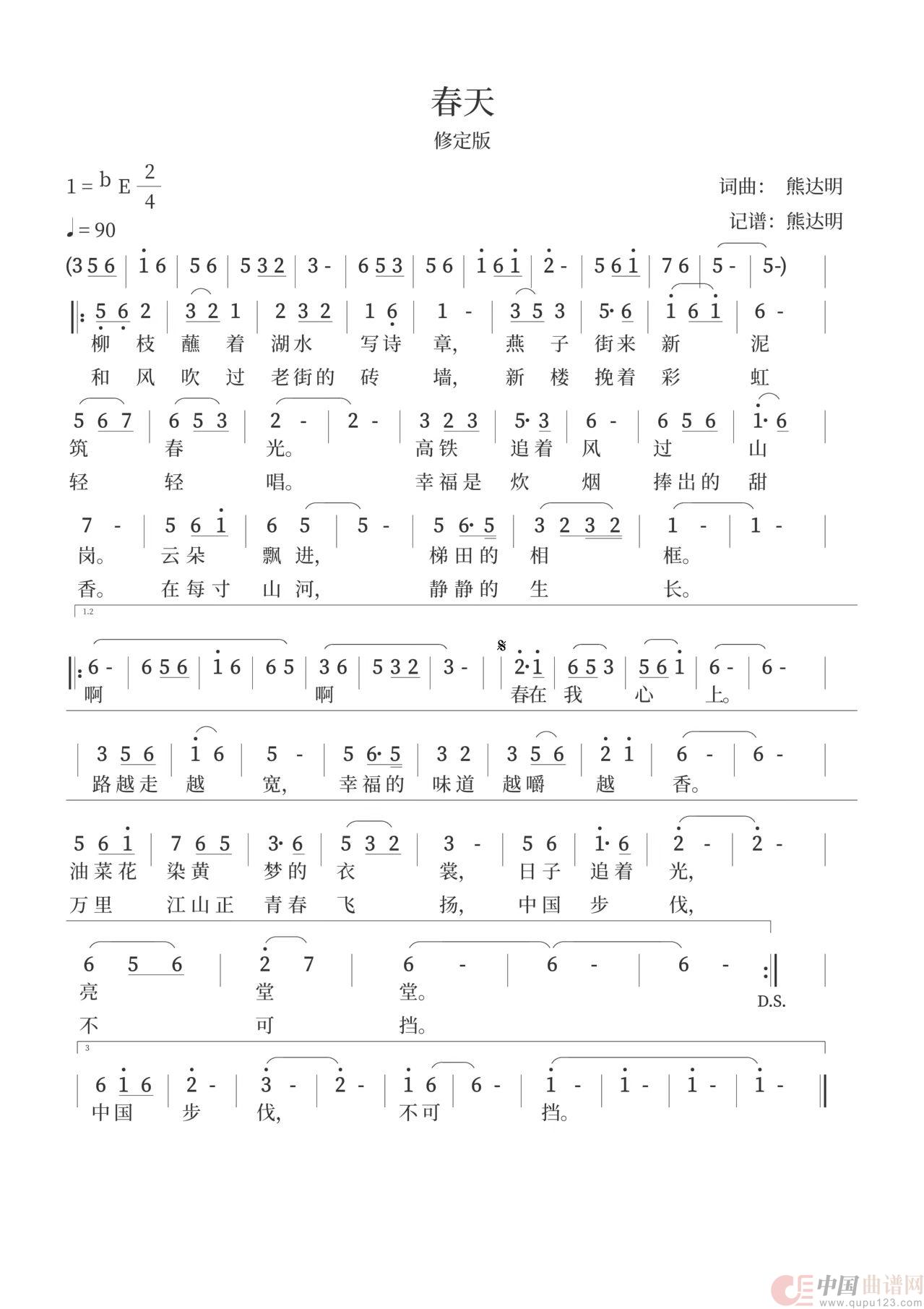 春天(1)_原文件名:春天.jpg
