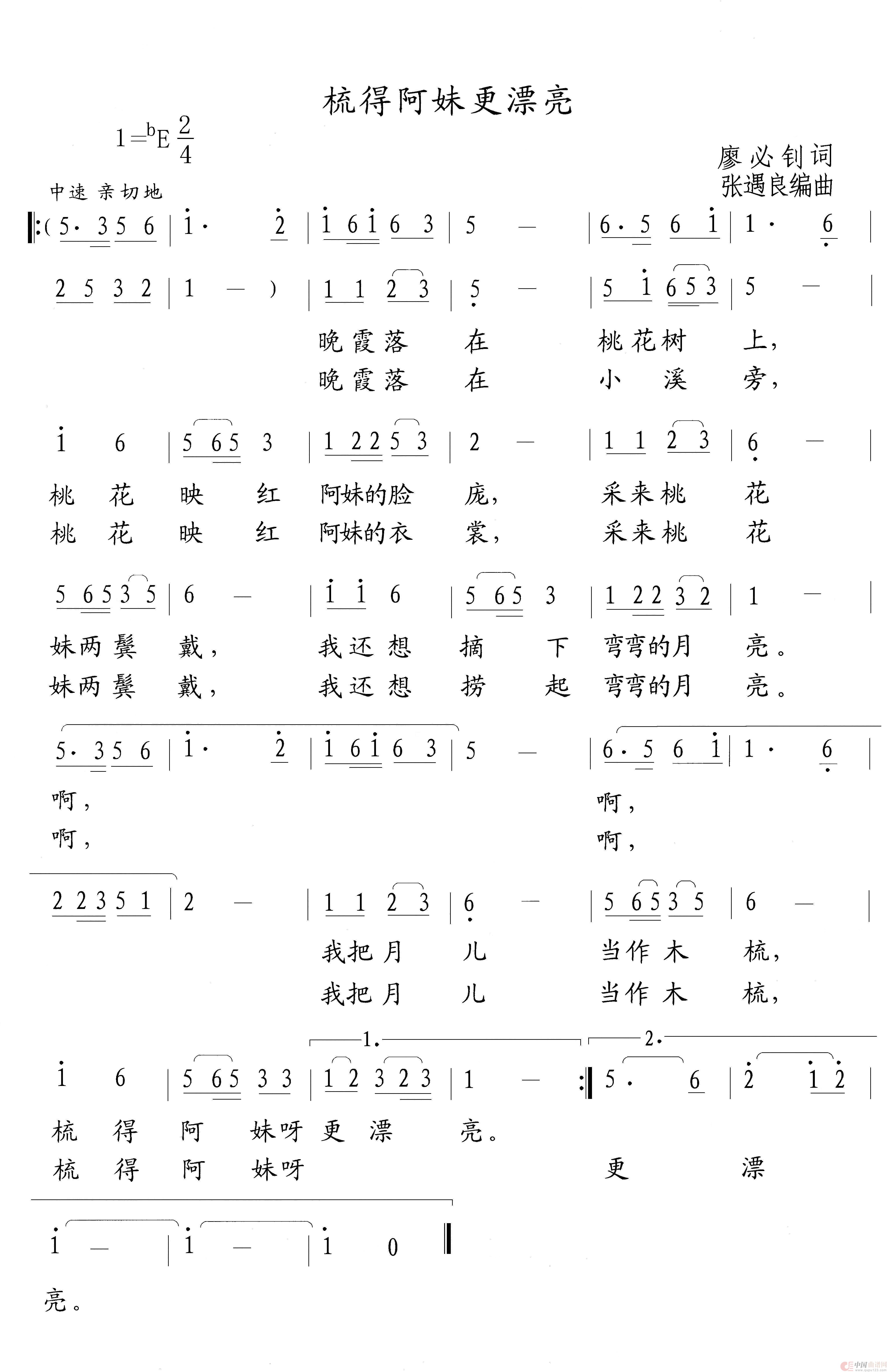梳得阿妹更漂亮(1)_原文件名:梳得阿妹更漂亮.jpg