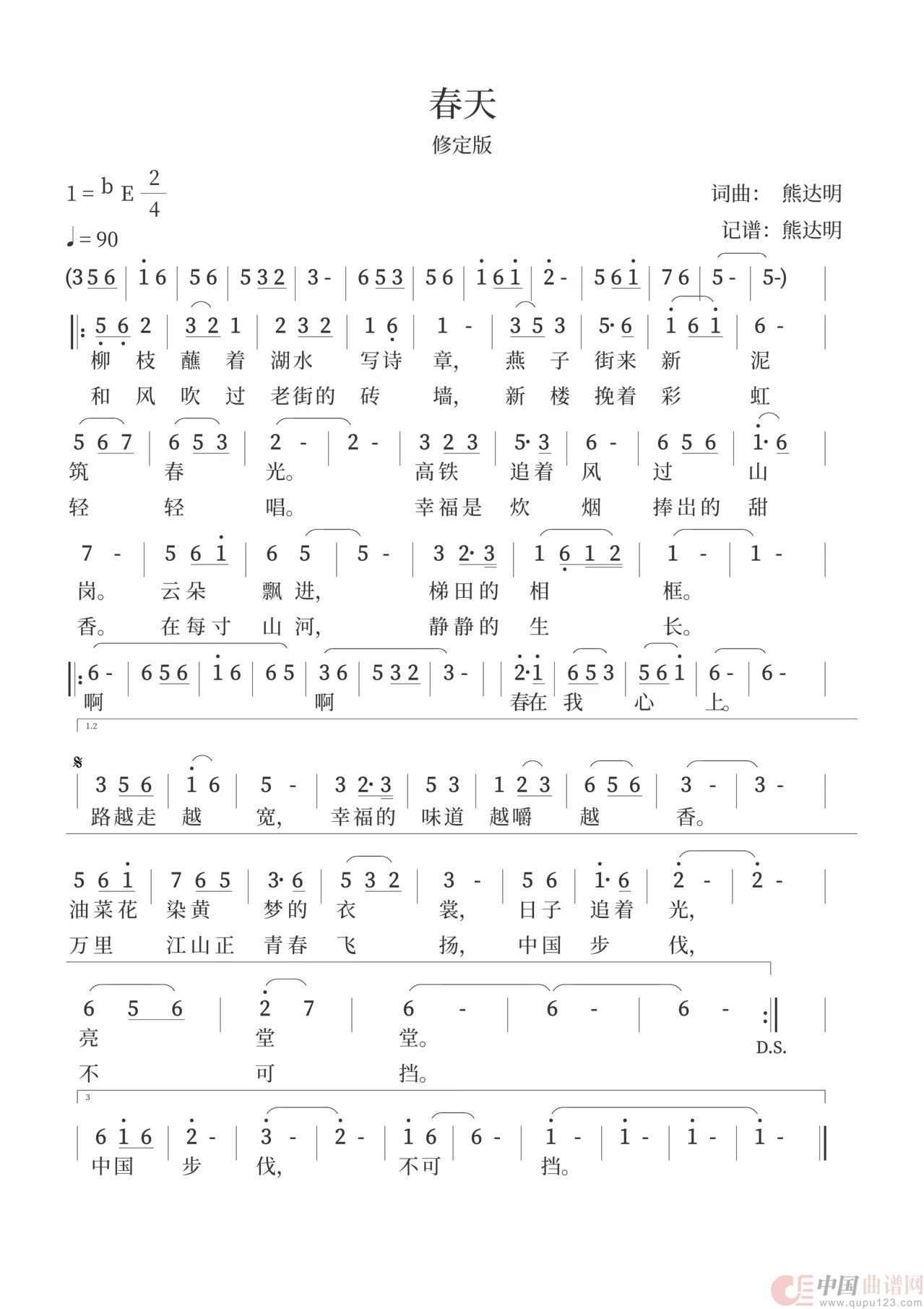 春天(1)_原文件名:春天.jpg