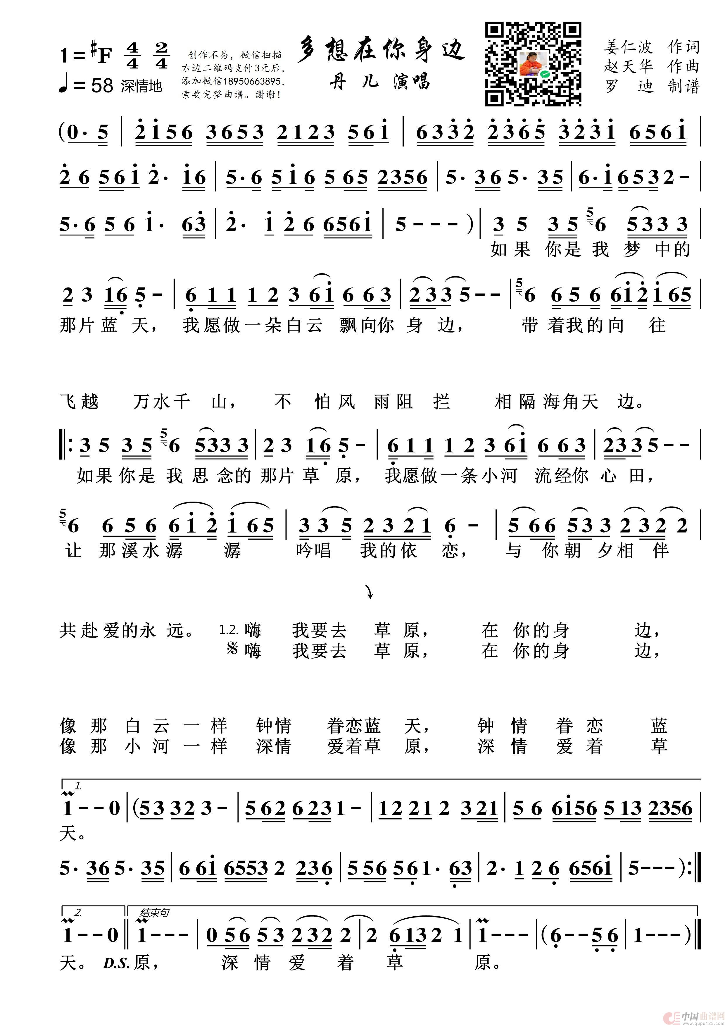 多想在你身边(1)_原文件名:多想在你身边.jpg