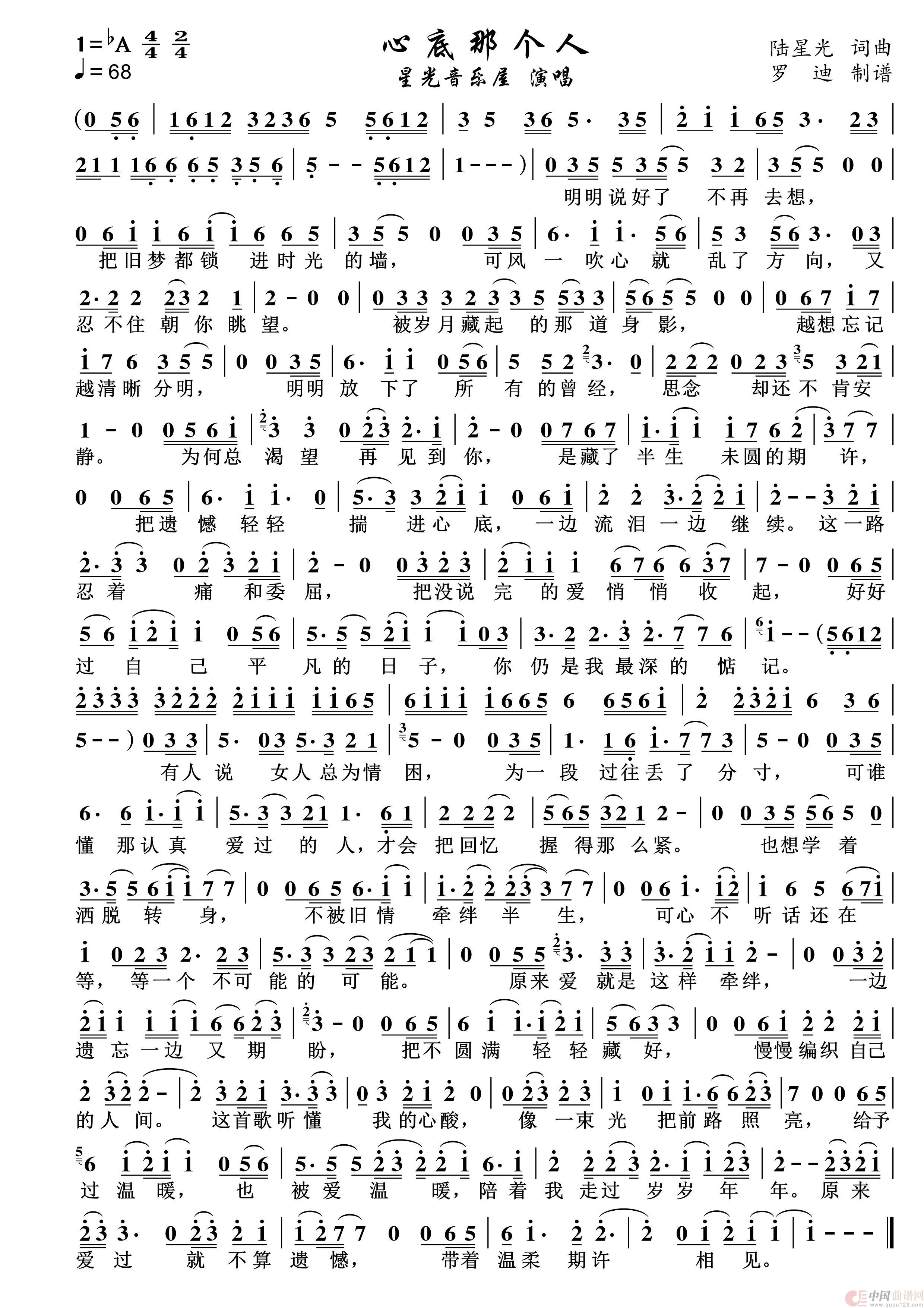 心底那个人(1)_原文件名:心底那个人.jpg