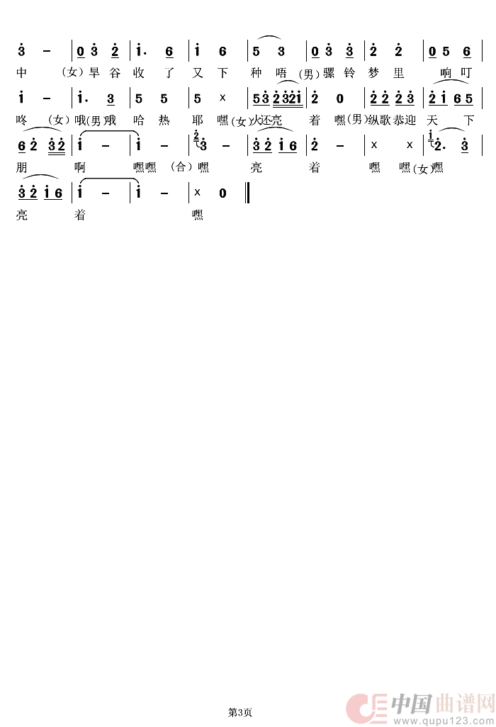 目瑙纵歌(1)_原文件名:6b532f1e02fae7ba842609b10a897278.png