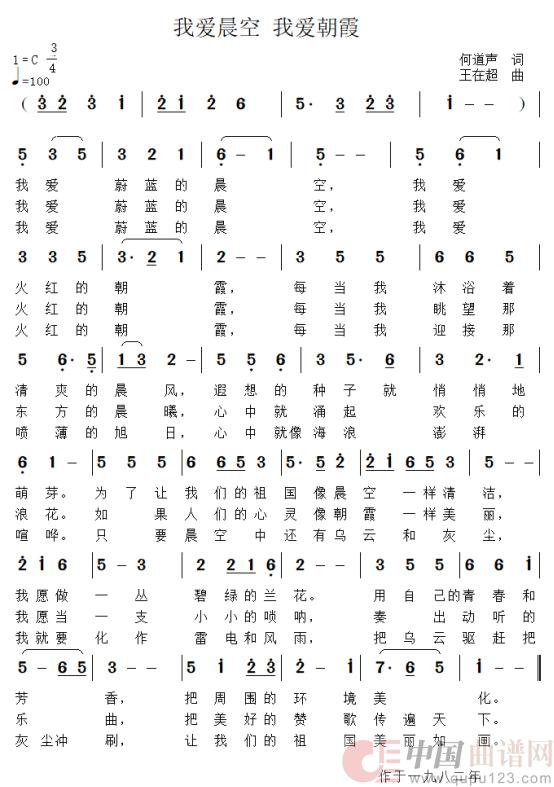 我爱晨空 我爱朝霞(1)_原文件名:我爱晨空我爱朝霞.jpg