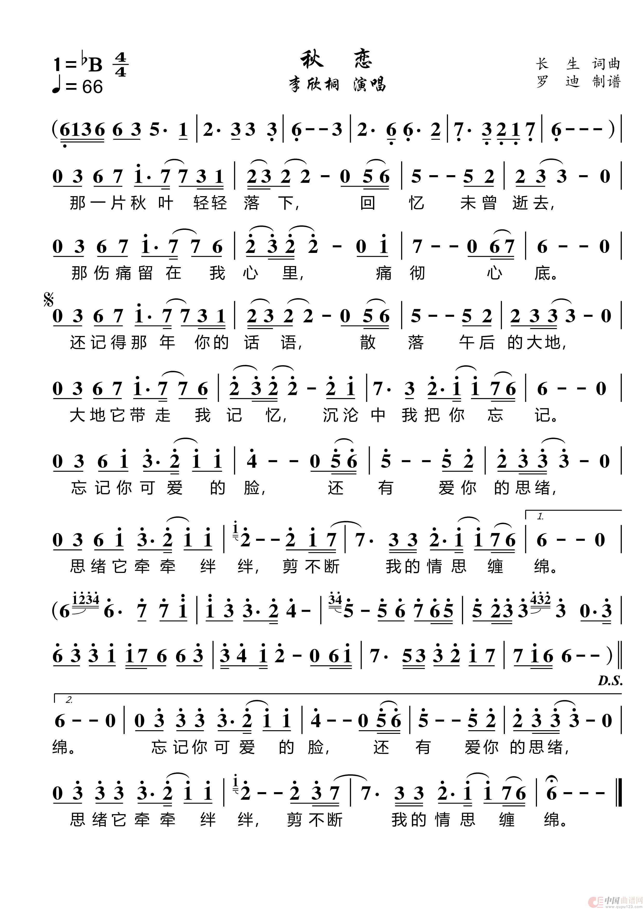 秋恋(1)_原文件名:秋恋.jpg