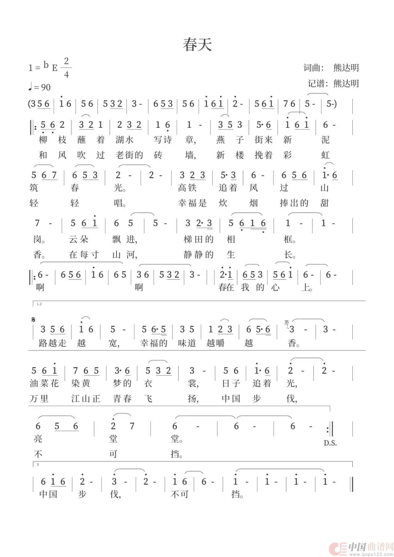 春天(1)_原文件名:春天.jpg