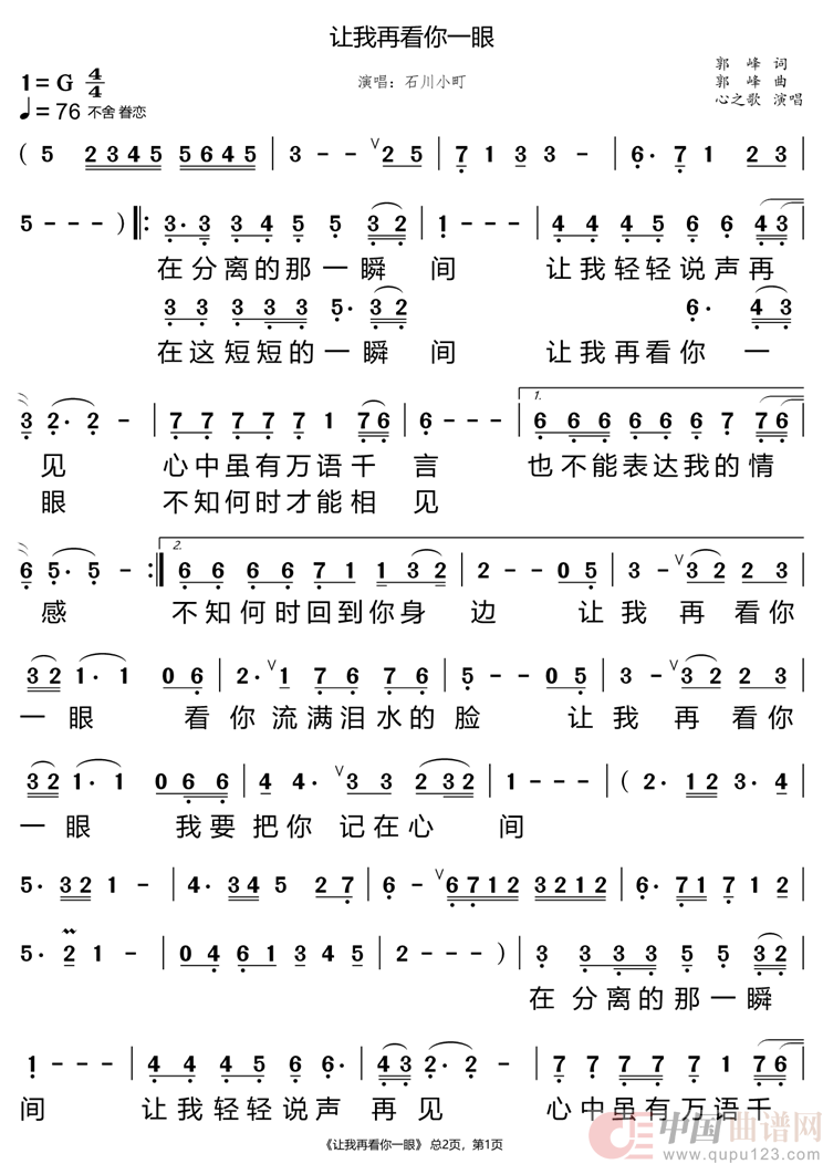 让我再看你一眼(石川小町)(1)_原文件名:让我再看你一眼_Page1.png