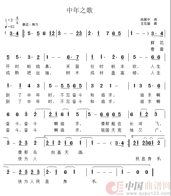 中年之歌(1)_原文件名:中年之歌.png