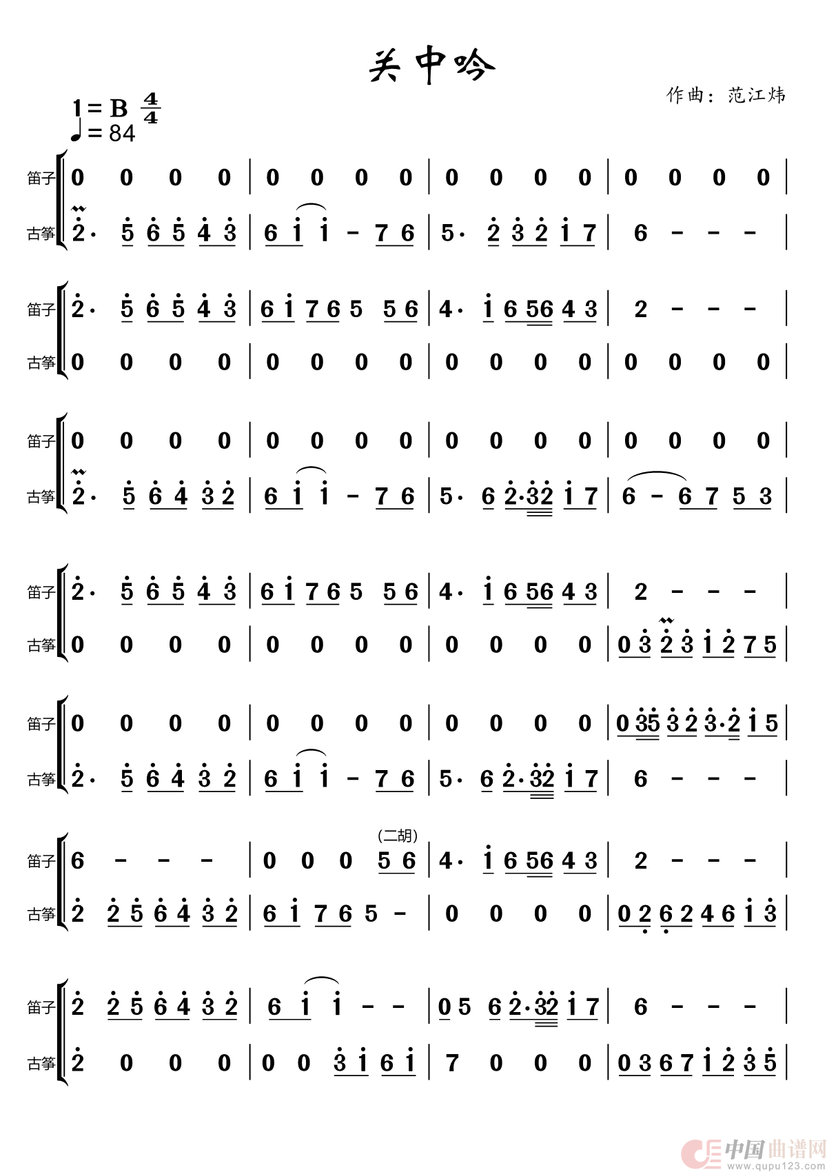关中吟(1)_原文件名:1.png