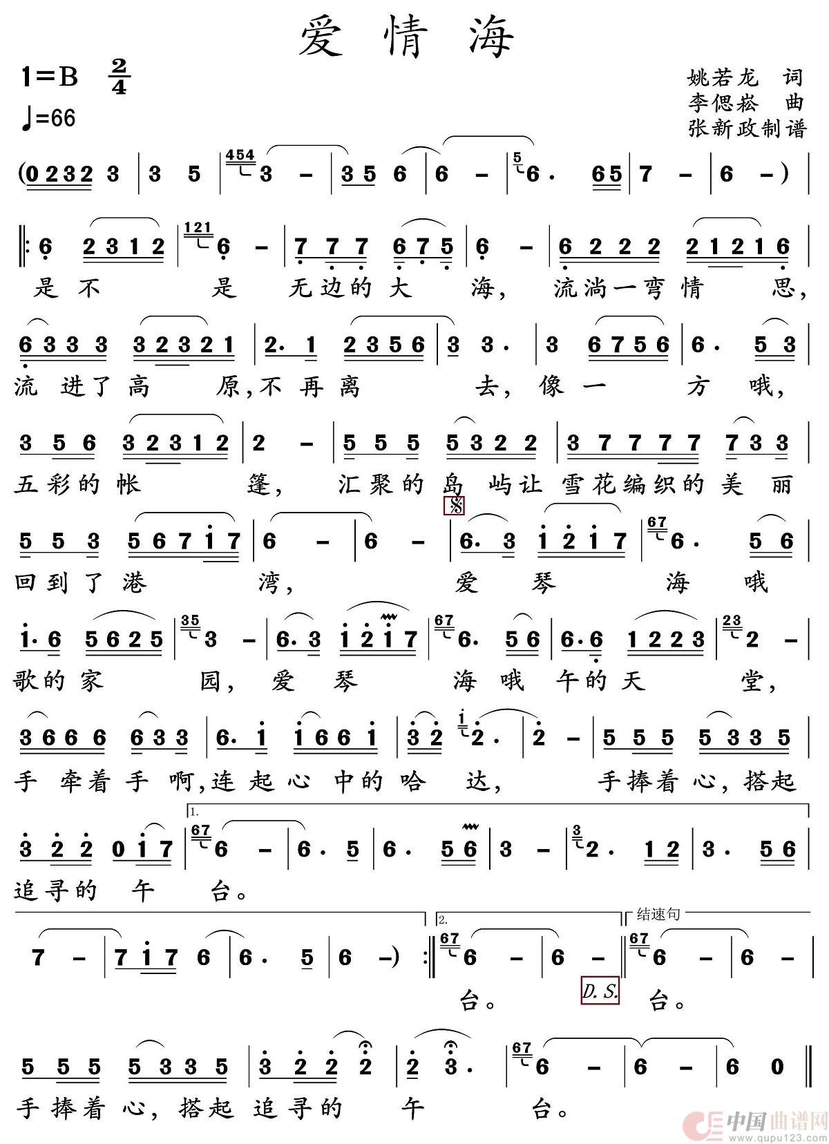 爱情海(1)_原文件名:爱情海1.jpg