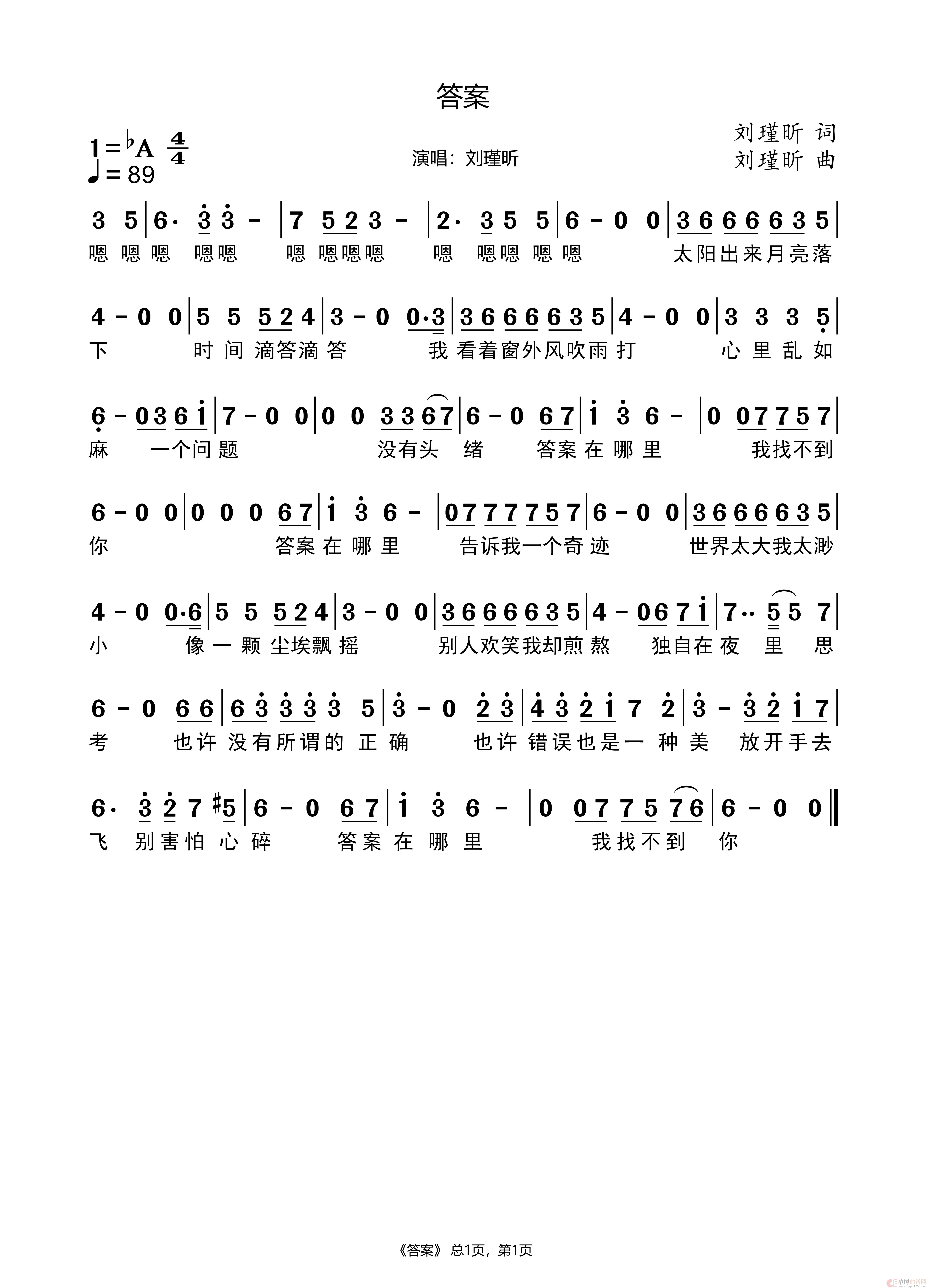 答案(1)_原文件名:1.png